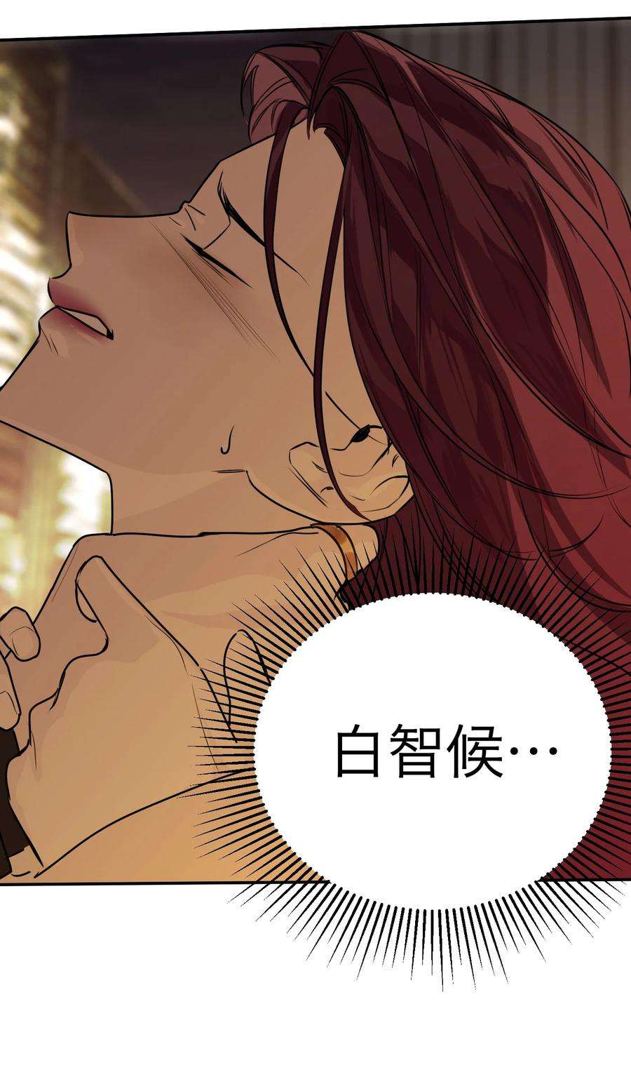 恶魔上上签36话 恶魔失控