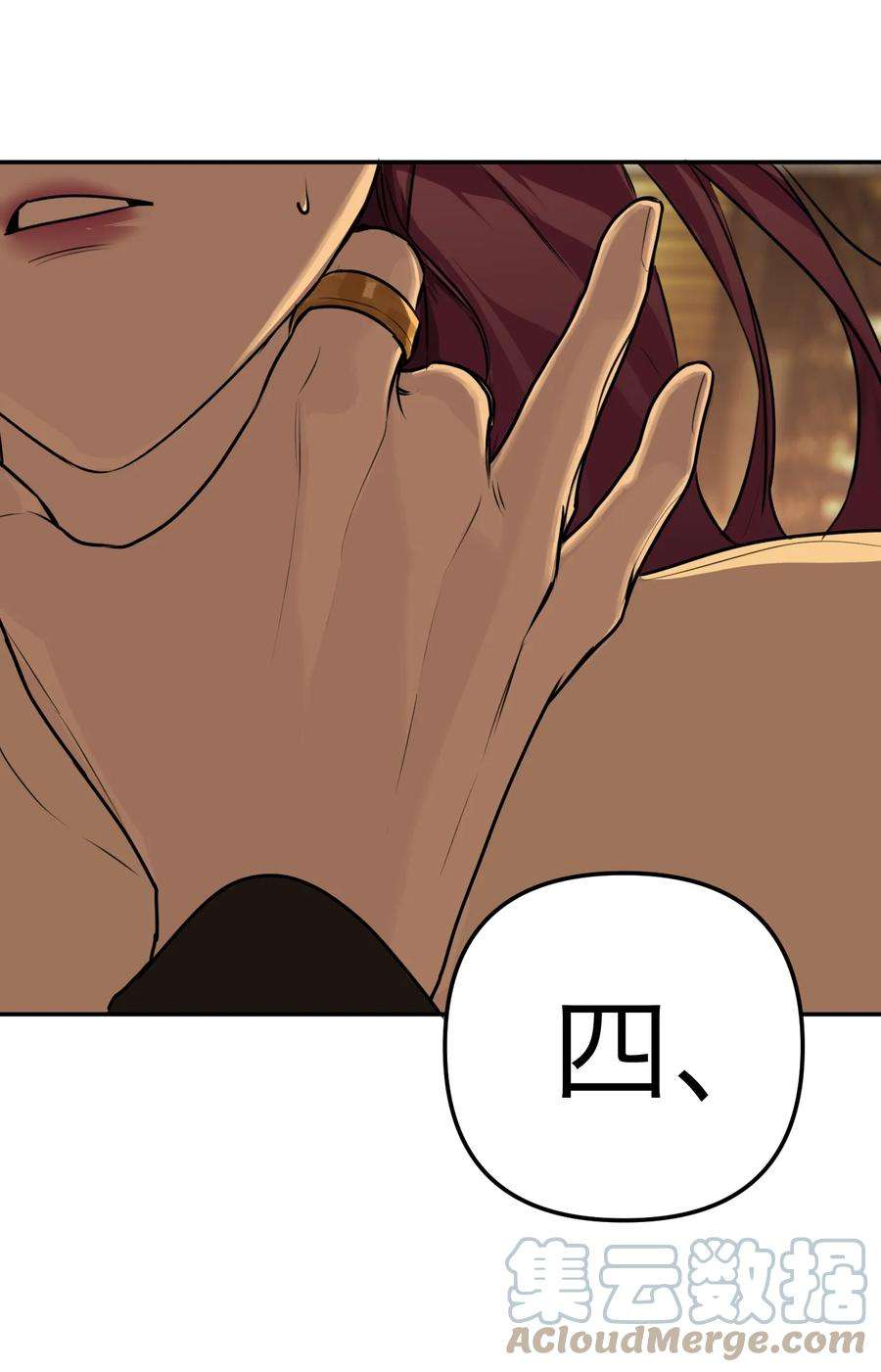 恶魔上上签36话 恶魔失控