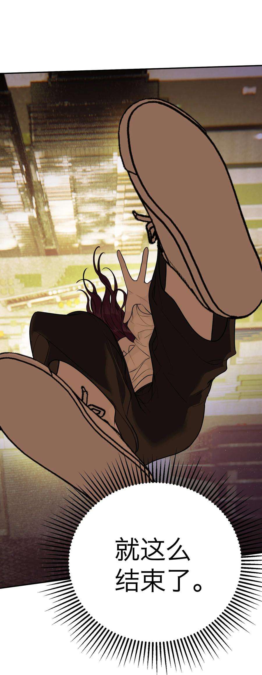 恶魔上上签36话 恶魔失控