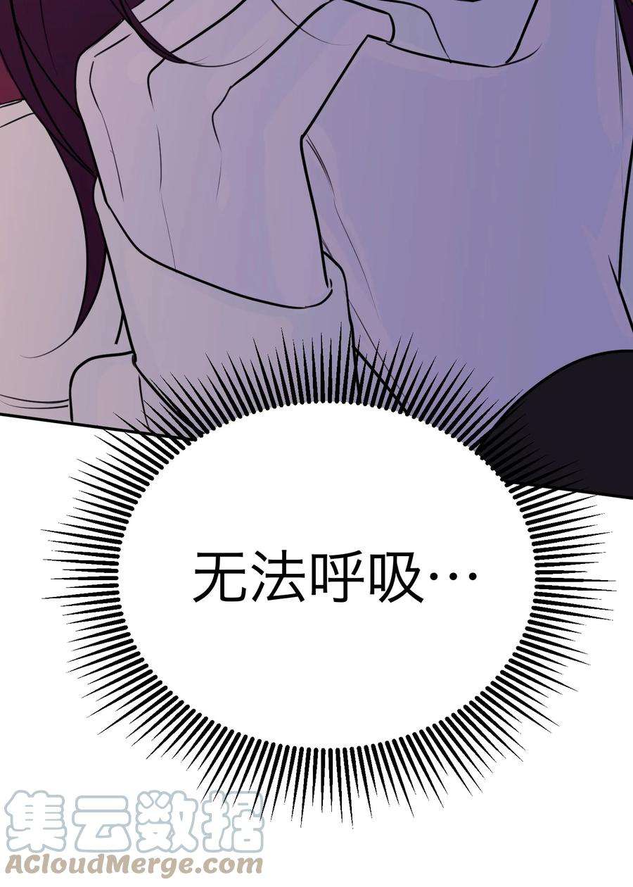 恶魔上上签36话 恶魔失控