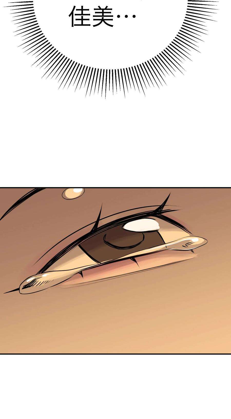 恶魔上上签36话 恶魔失控