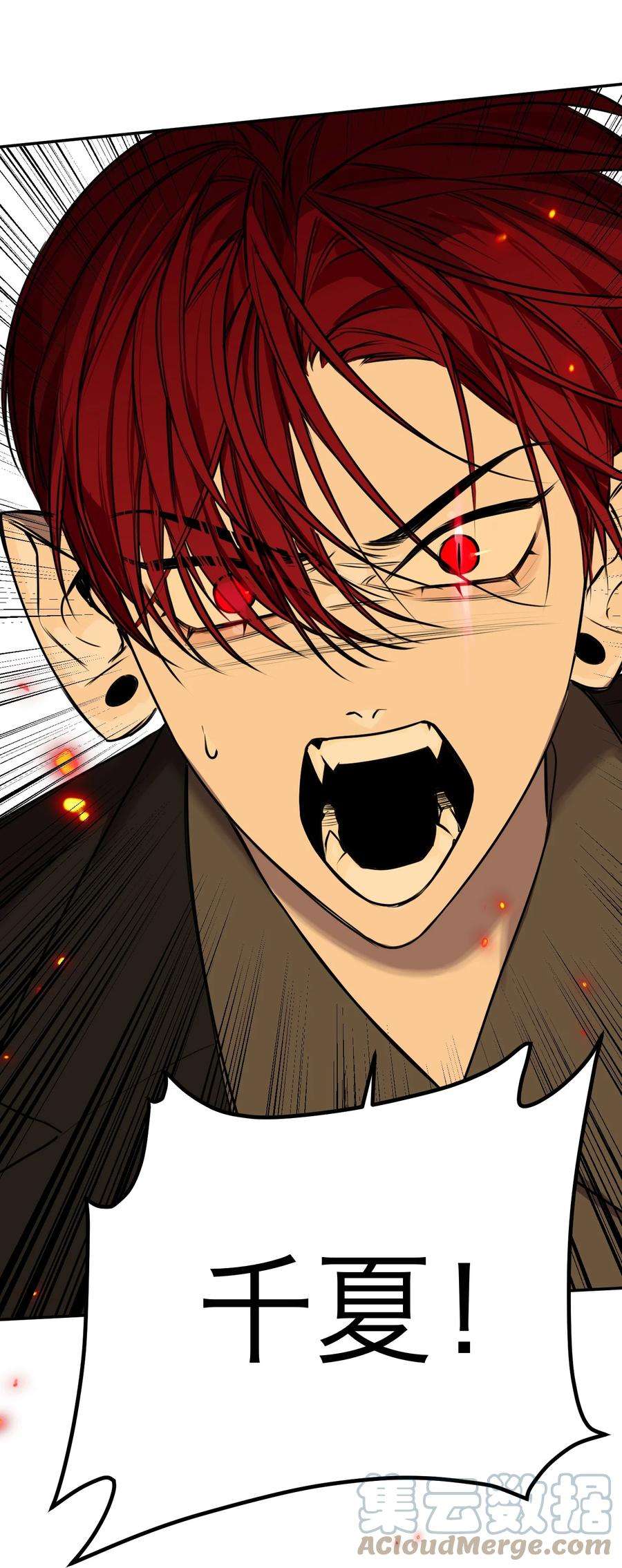 恶魔上上签36话 恶魔失控