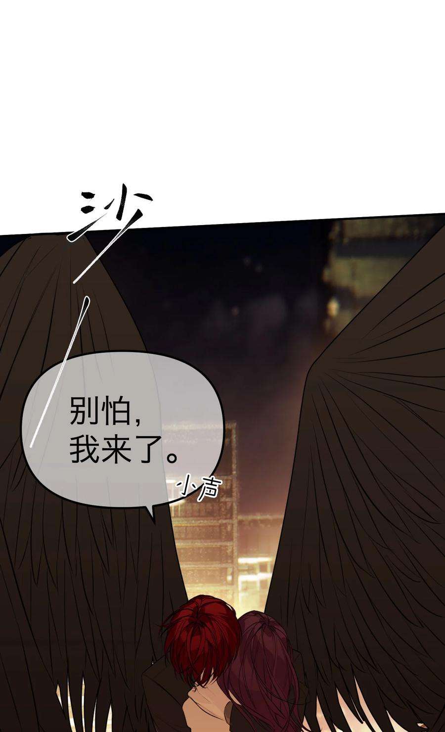 恶魔上上签36话 恶魔失控