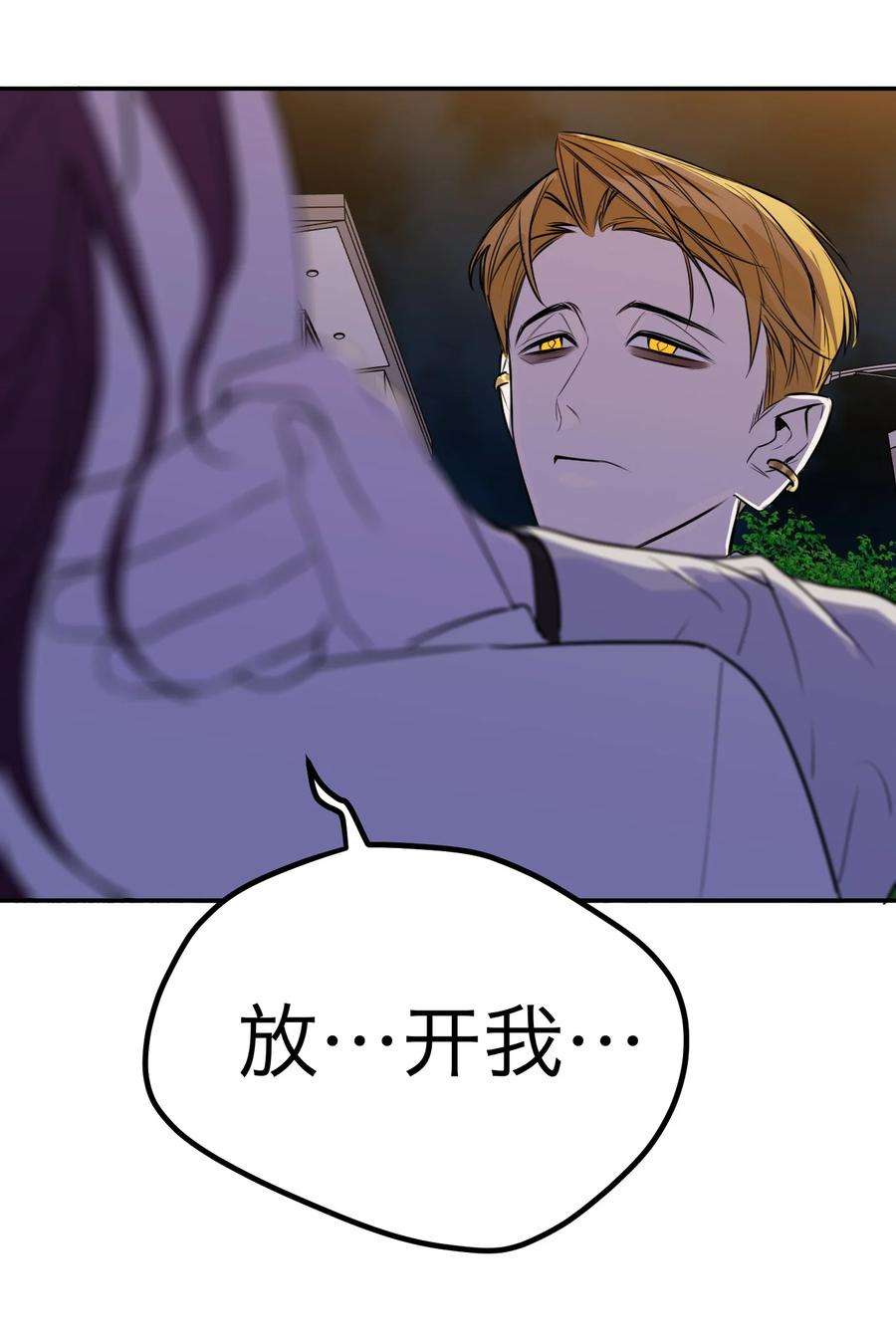 恶魔上上签36话 恶魔失控