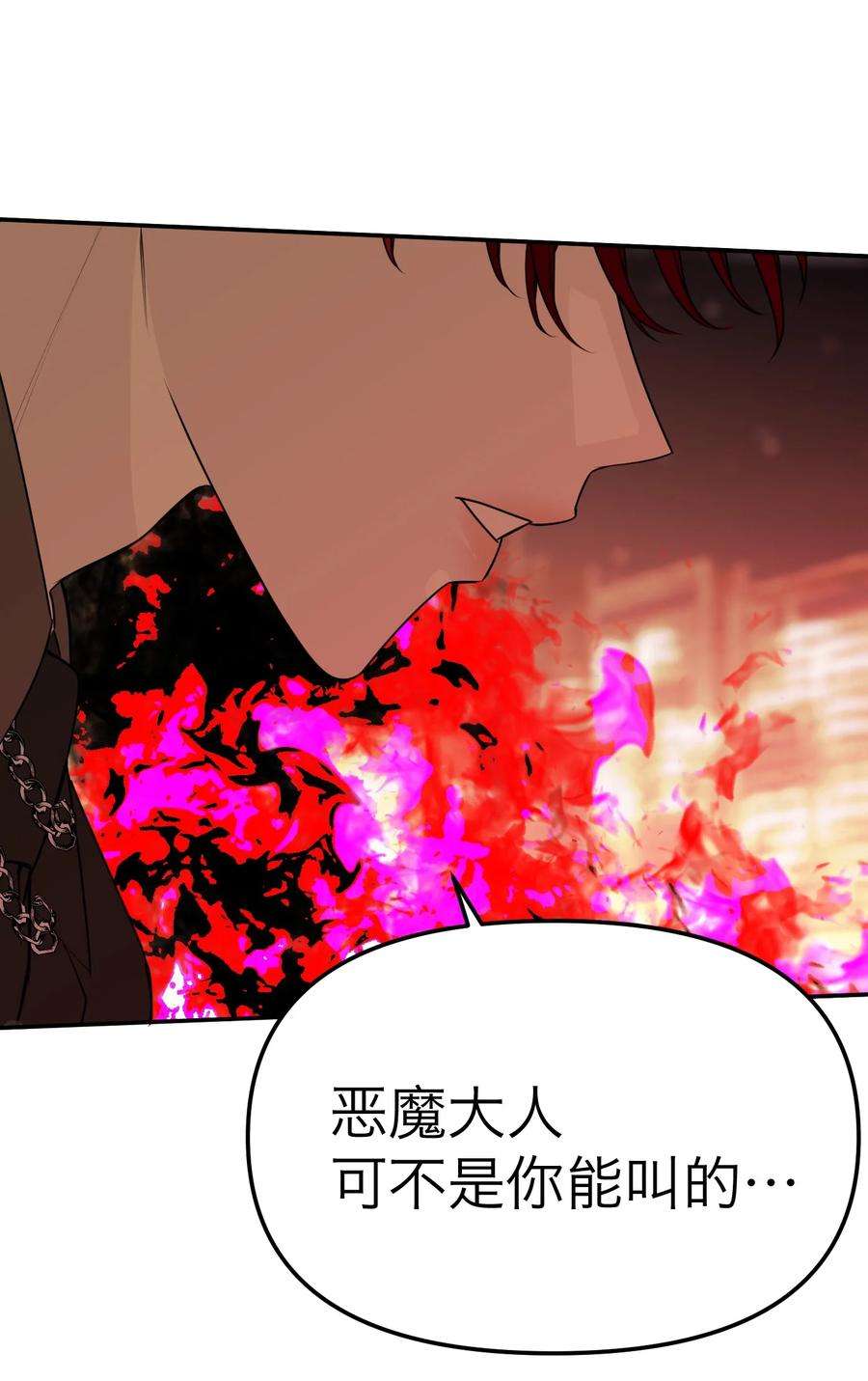 恶魔上上签36话 恶魔失控