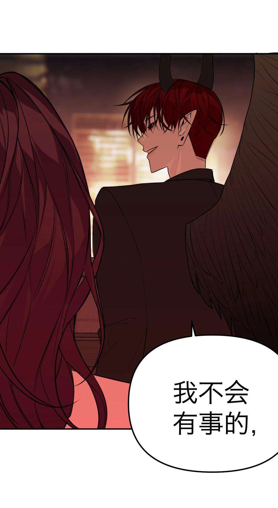 恶魔上上签36话 恶魔失控