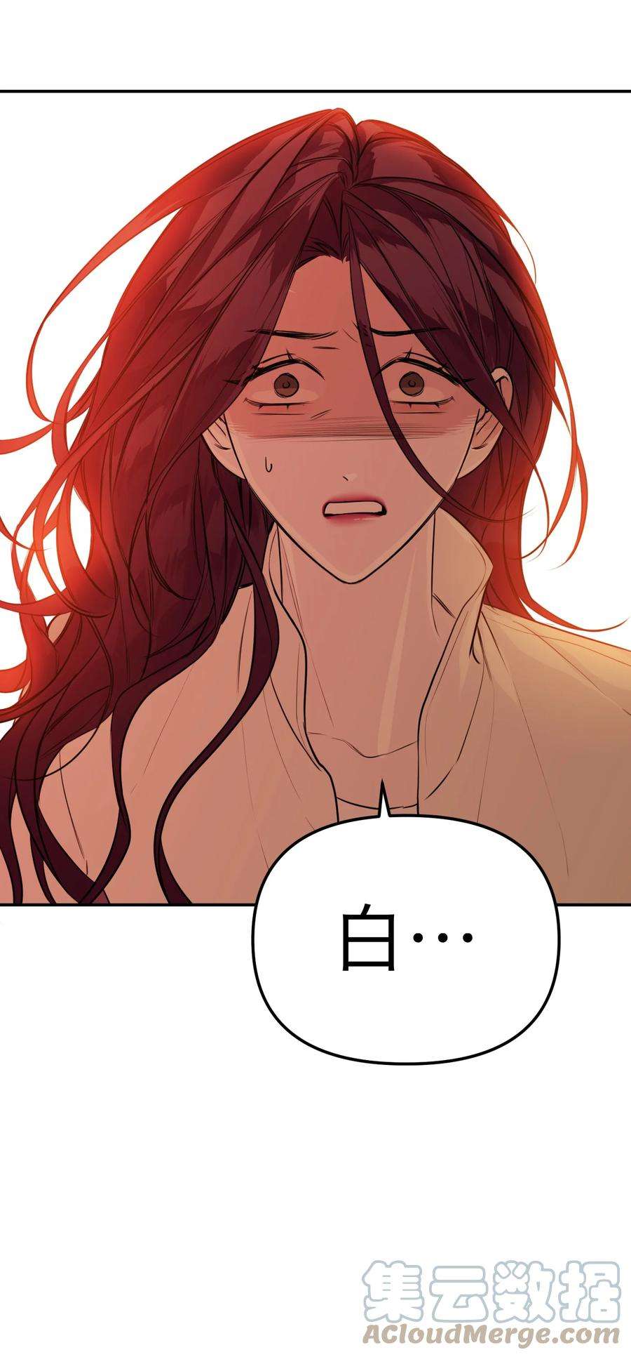 恶魔上上签36话 恶魔失控