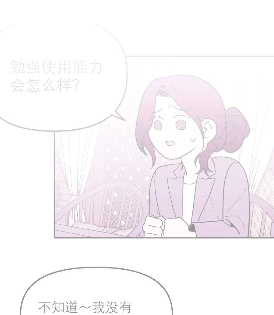 恶魔上上签36话 恶魔失控