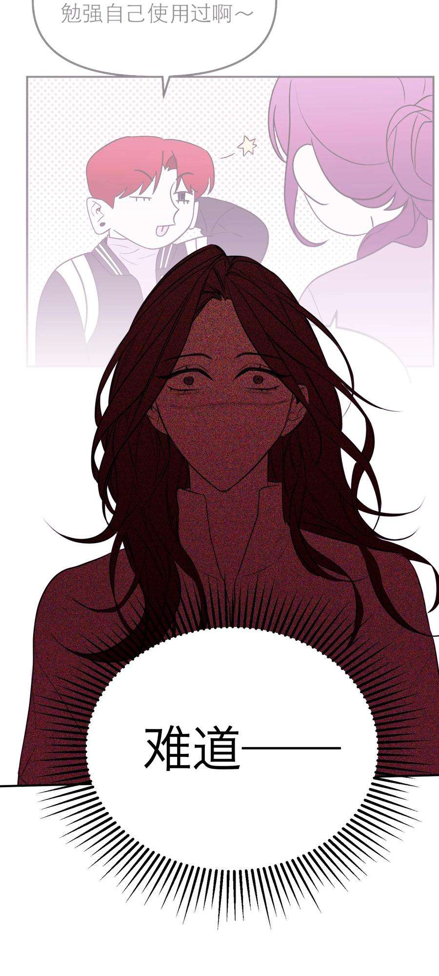 恶魔上上签36话 恶魔失控