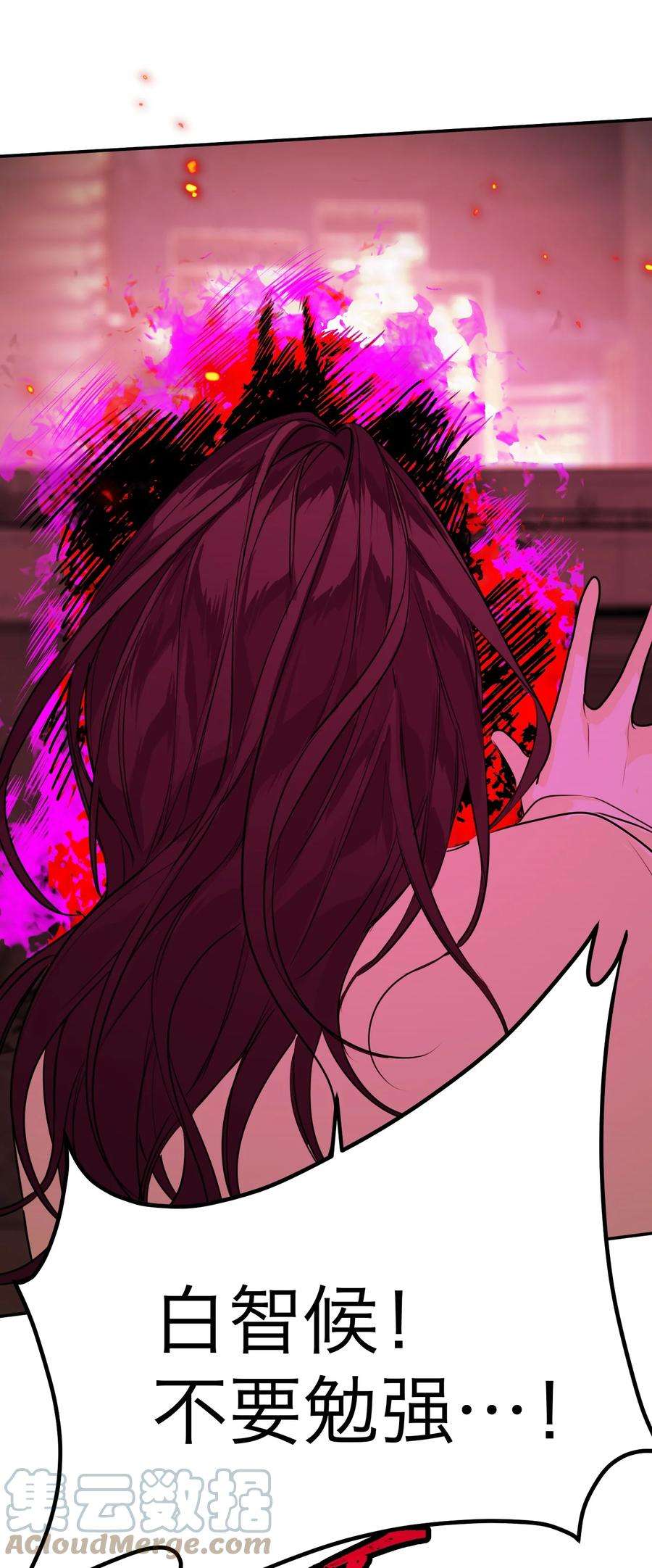 恶魔上上签36话 恶魔失控