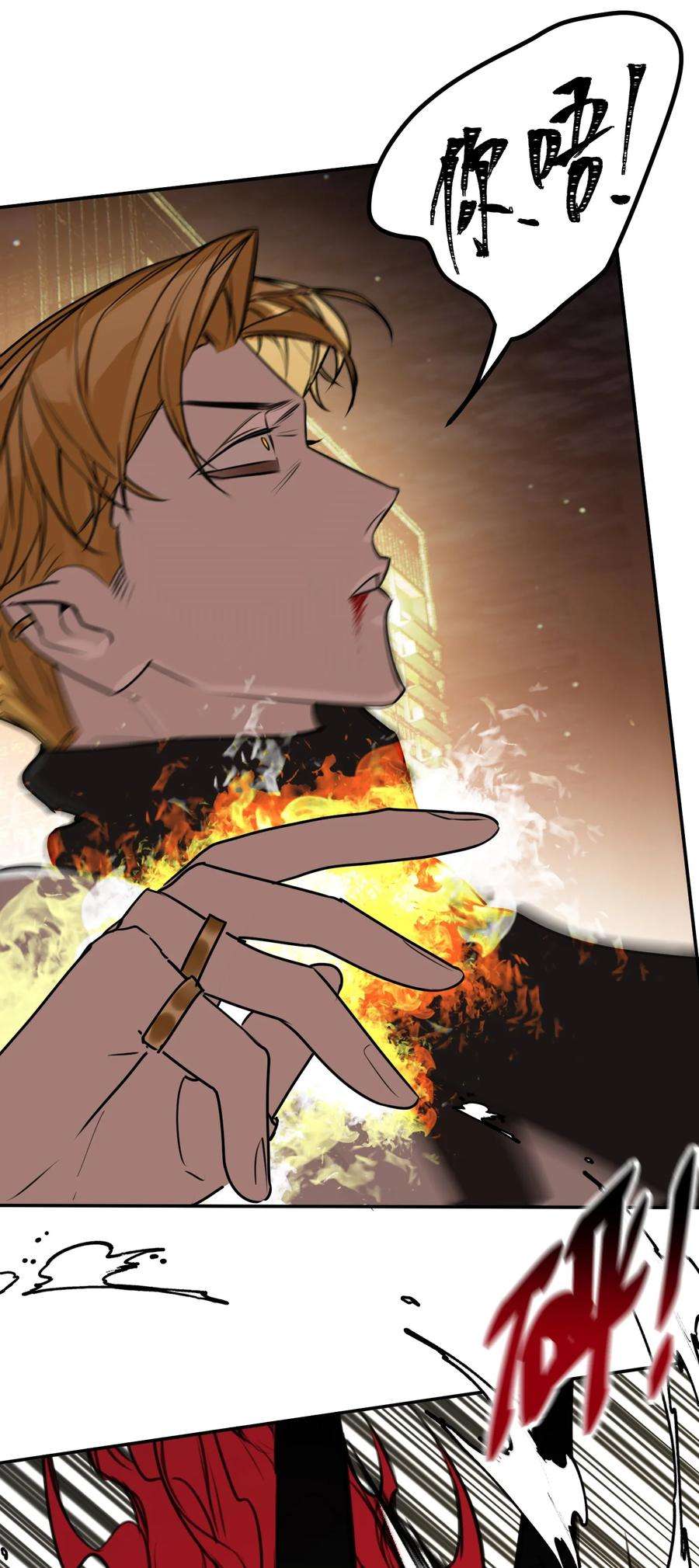 恶魔上上签37话 无声的眼泪