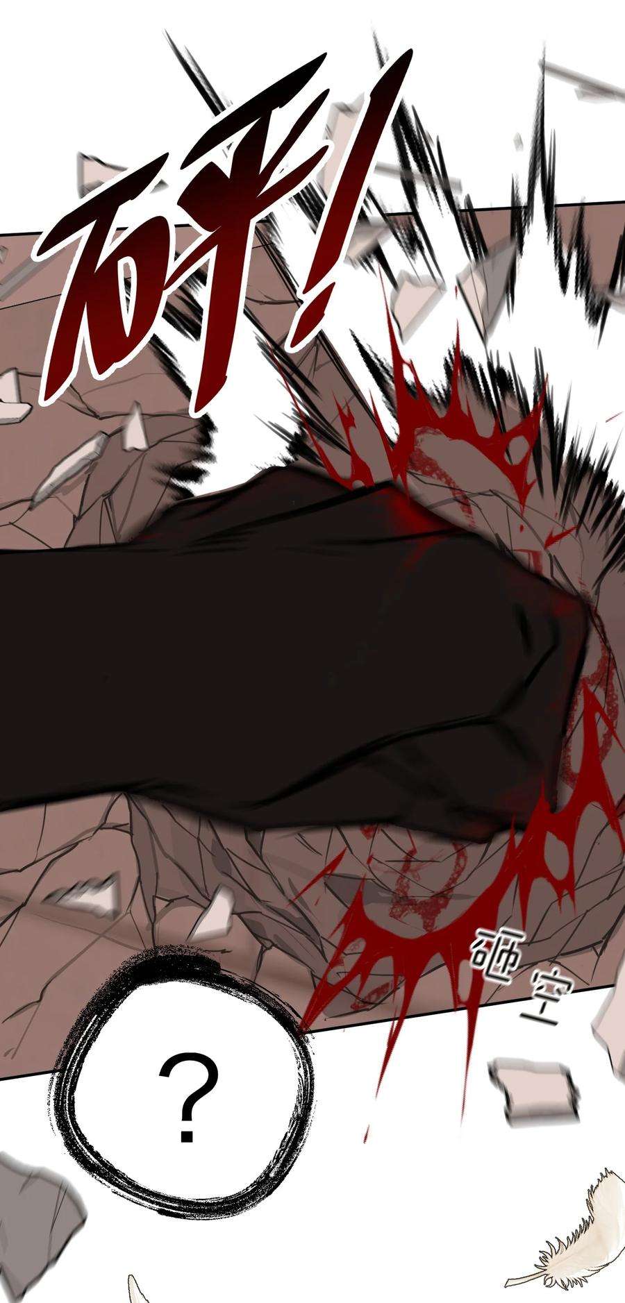 恶魔上上签37话 无声的眼泪