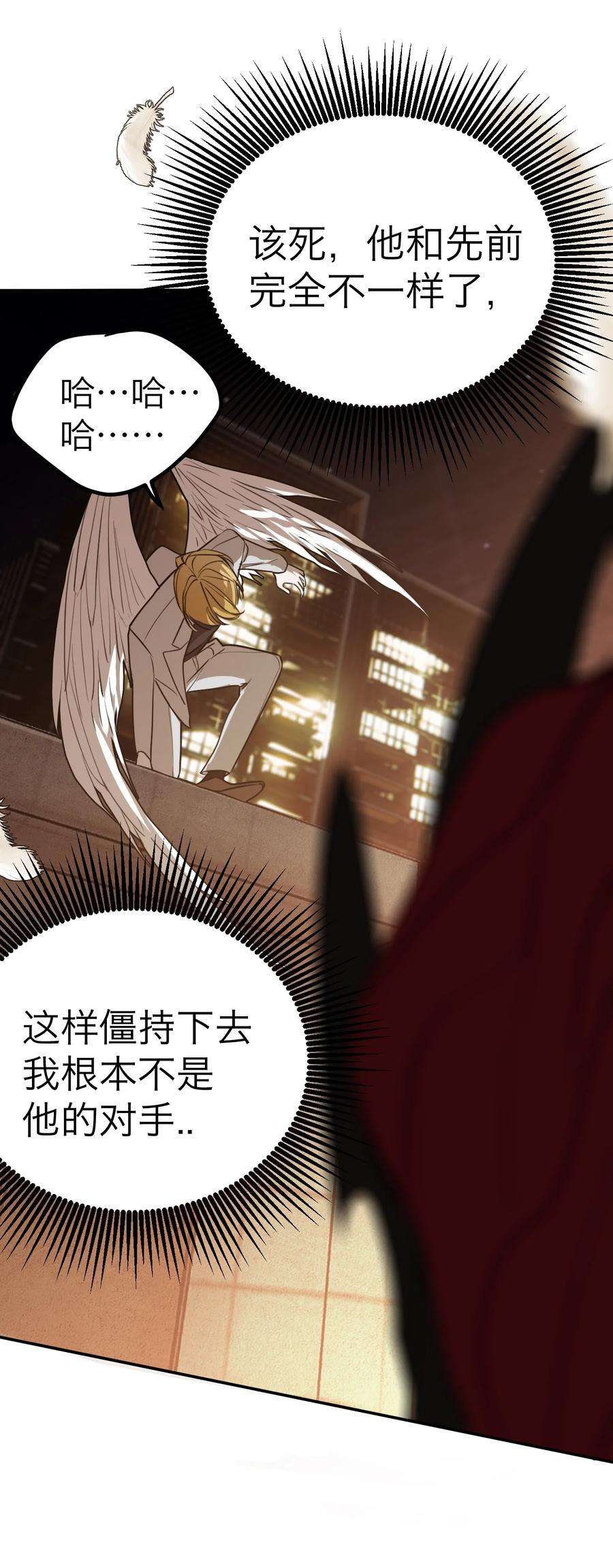 恶魔上上签37话 无声的眼泪