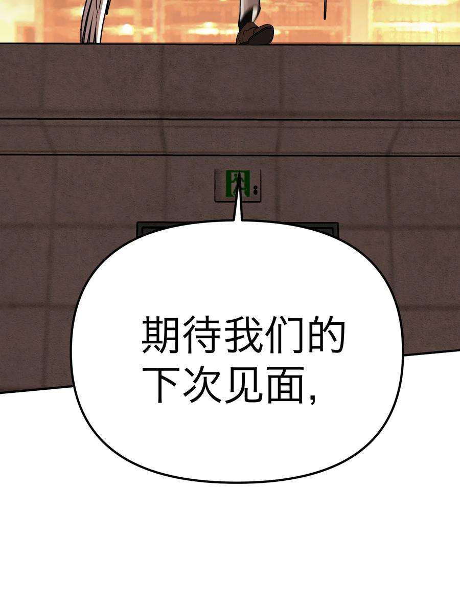 恶魔上上签37话 无声的眼泪