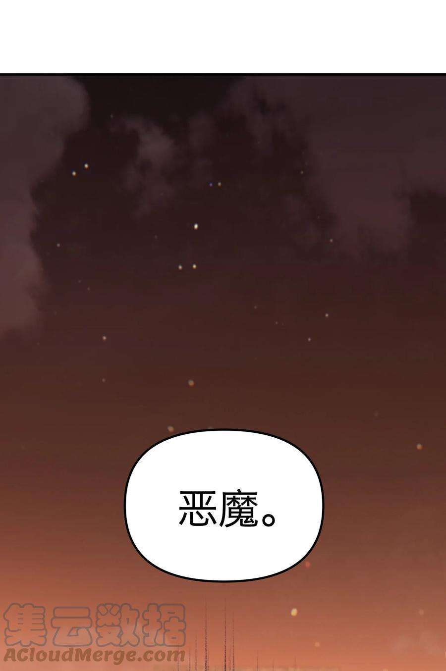 恶魔上上签37话 无声的眼泪