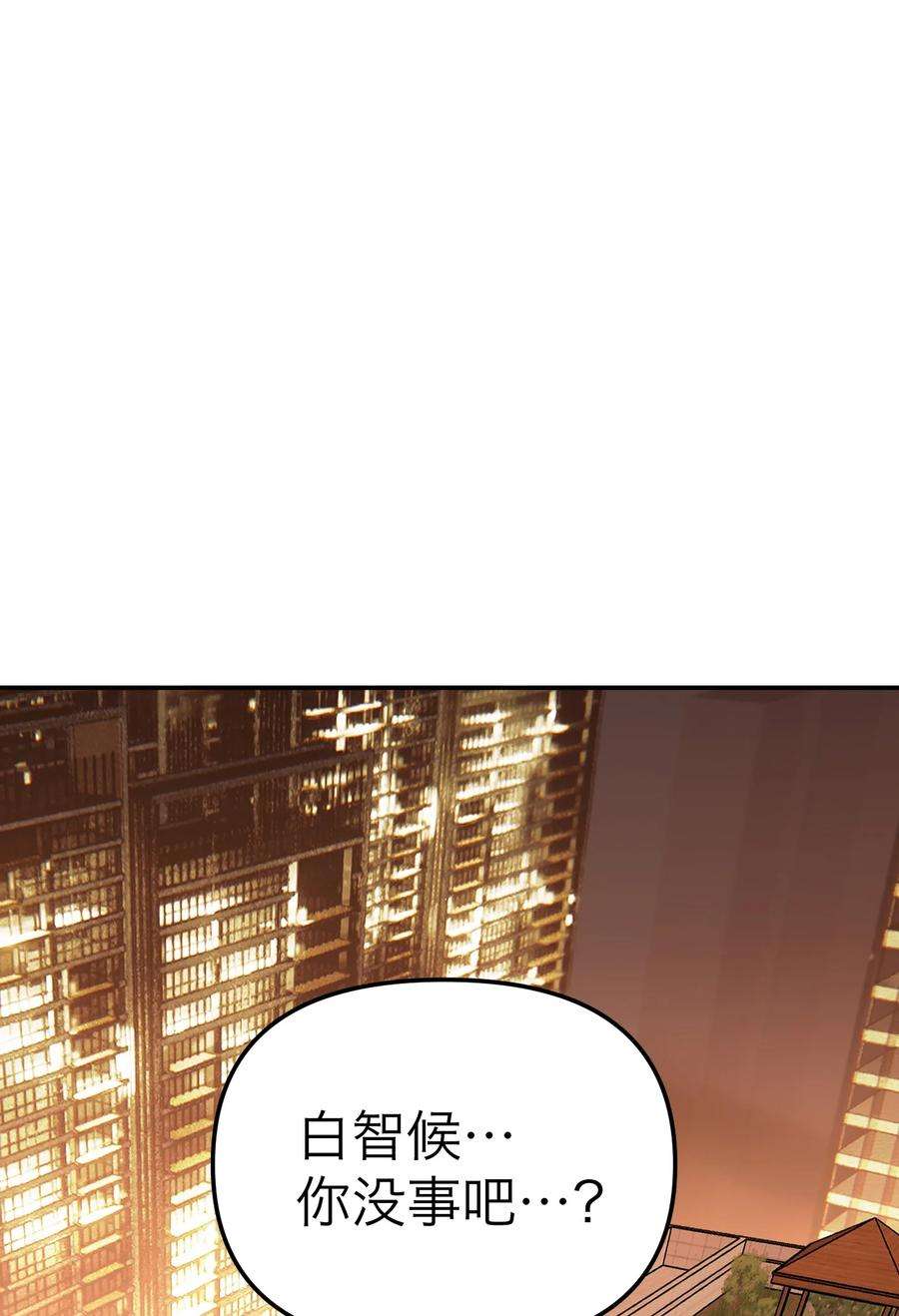 恶魔上上签37话 无声的眼泪