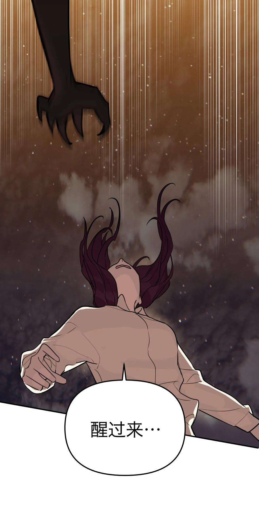 恶魔上上签37话 无声的眼泪