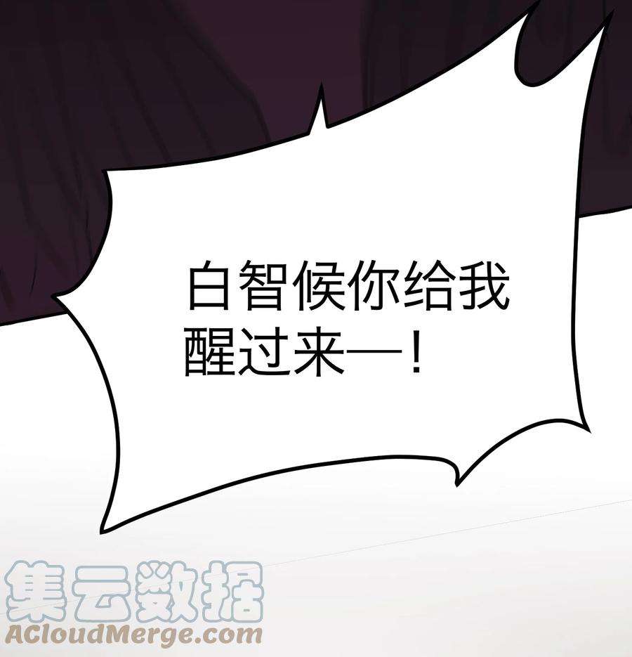 恶魔上上签37话 无声的眼泪