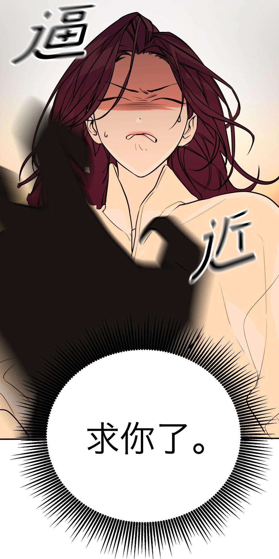 恶魔上上签37话 无声的眼泪