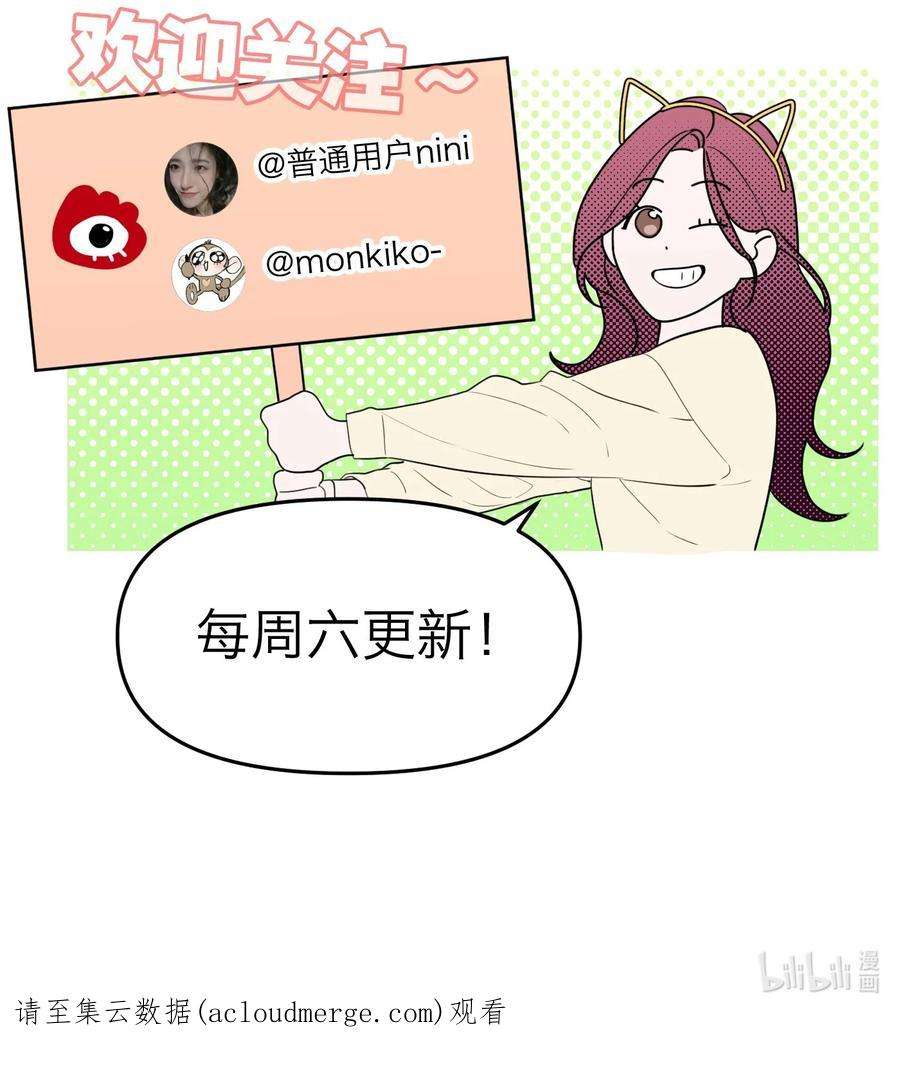 恶魔上上签37话 无声的眼泪