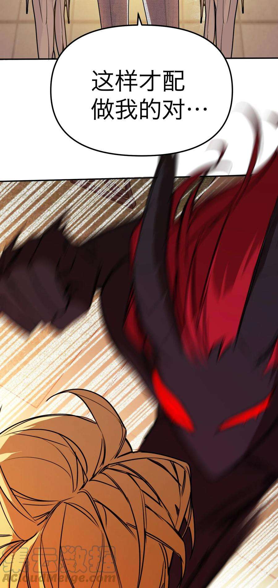 恶魔上上签37话 无声的眼泪