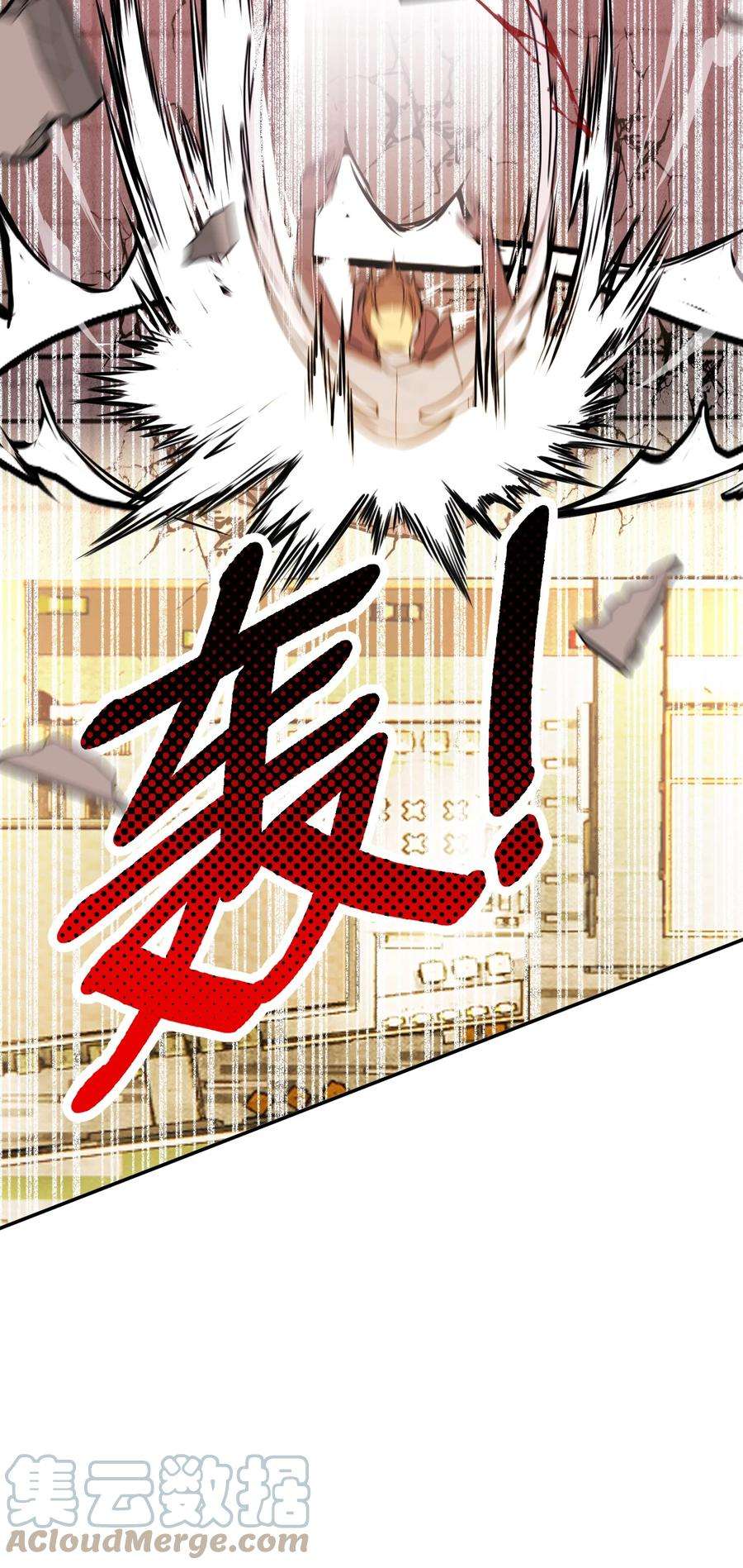 恶魔上上签37话 无声的眼泪
