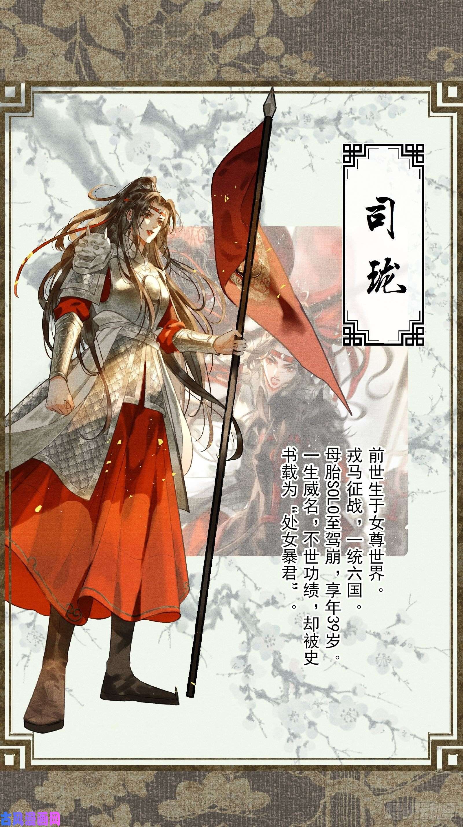 不守夫德人设预告