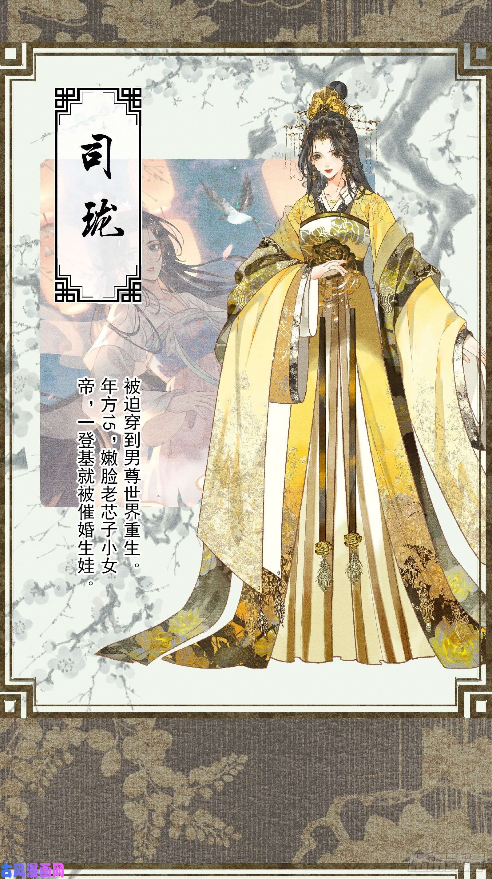 不守夫德人设预告