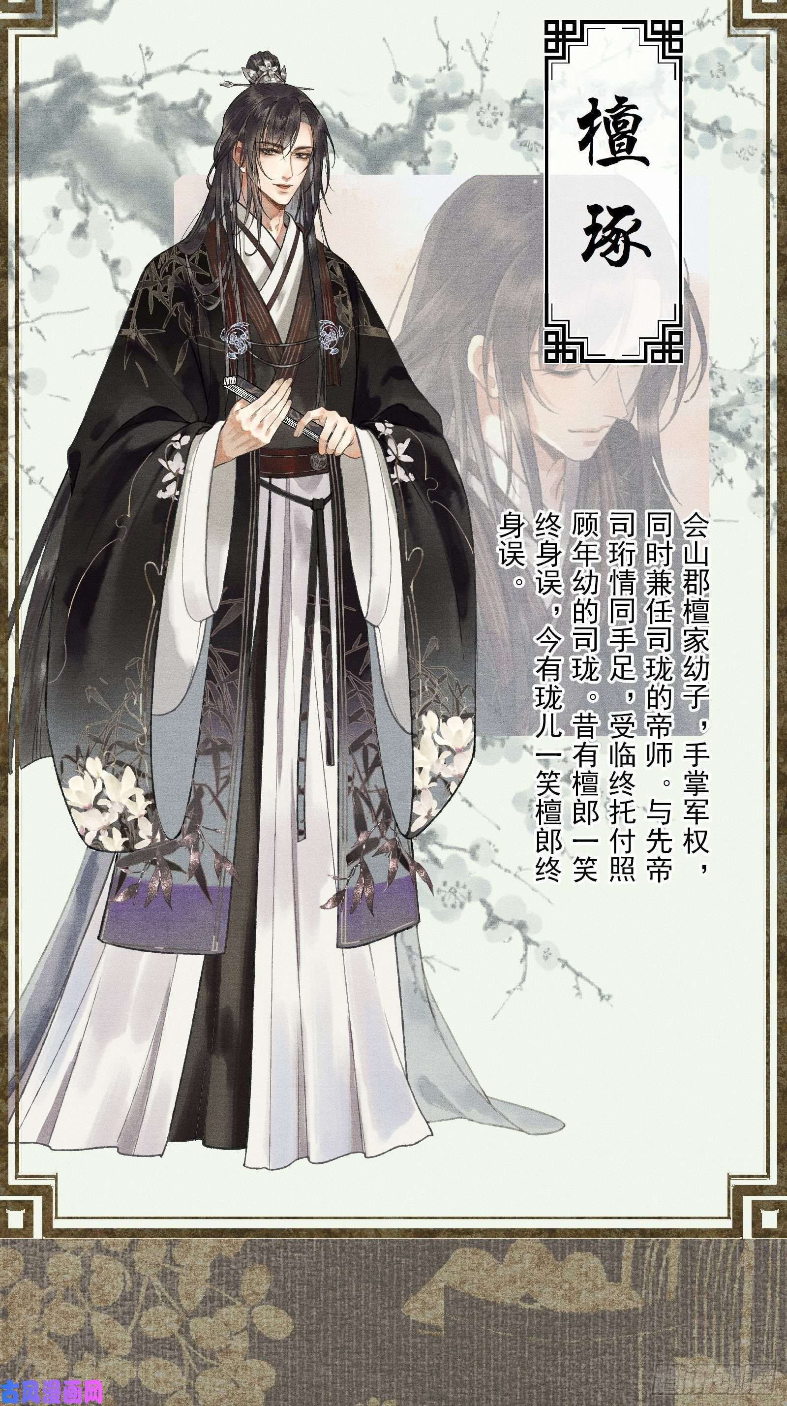 不守夫德人设预告