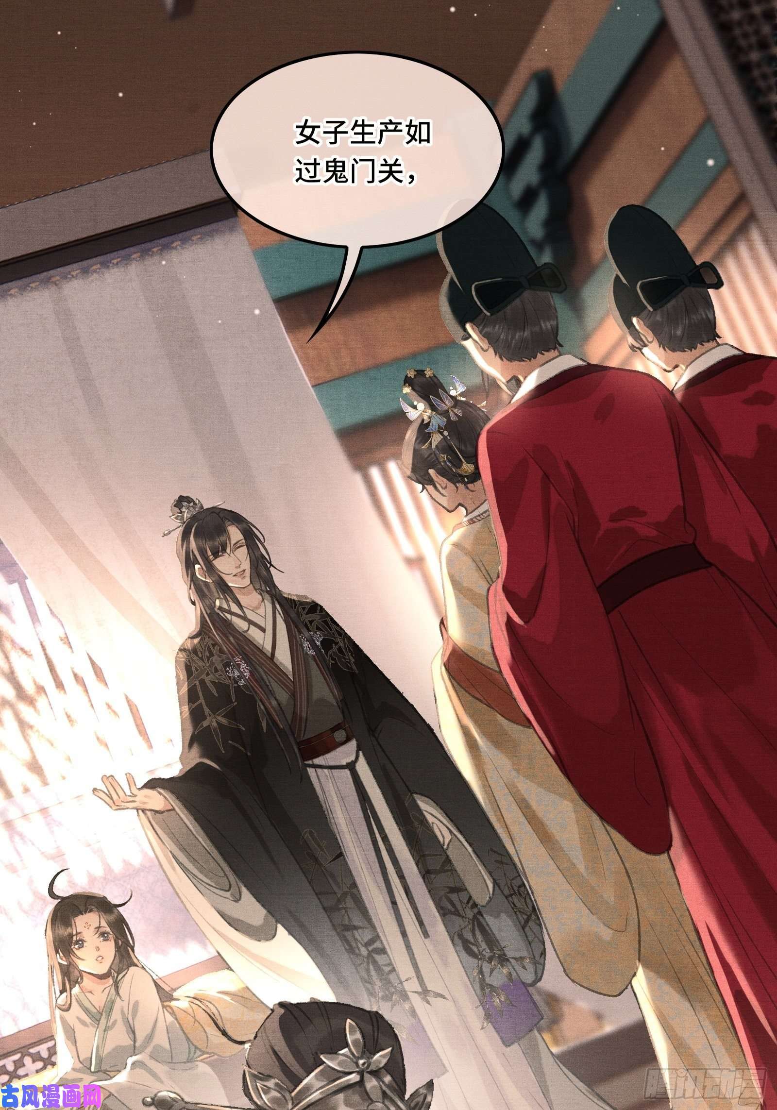 不守夫德第三话我可是有皇位要继承的！