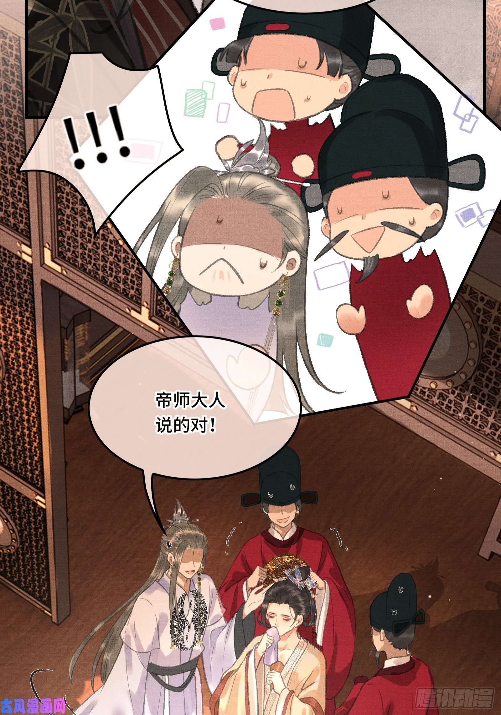 不守夫德第三话我可是有皇位要继承的！