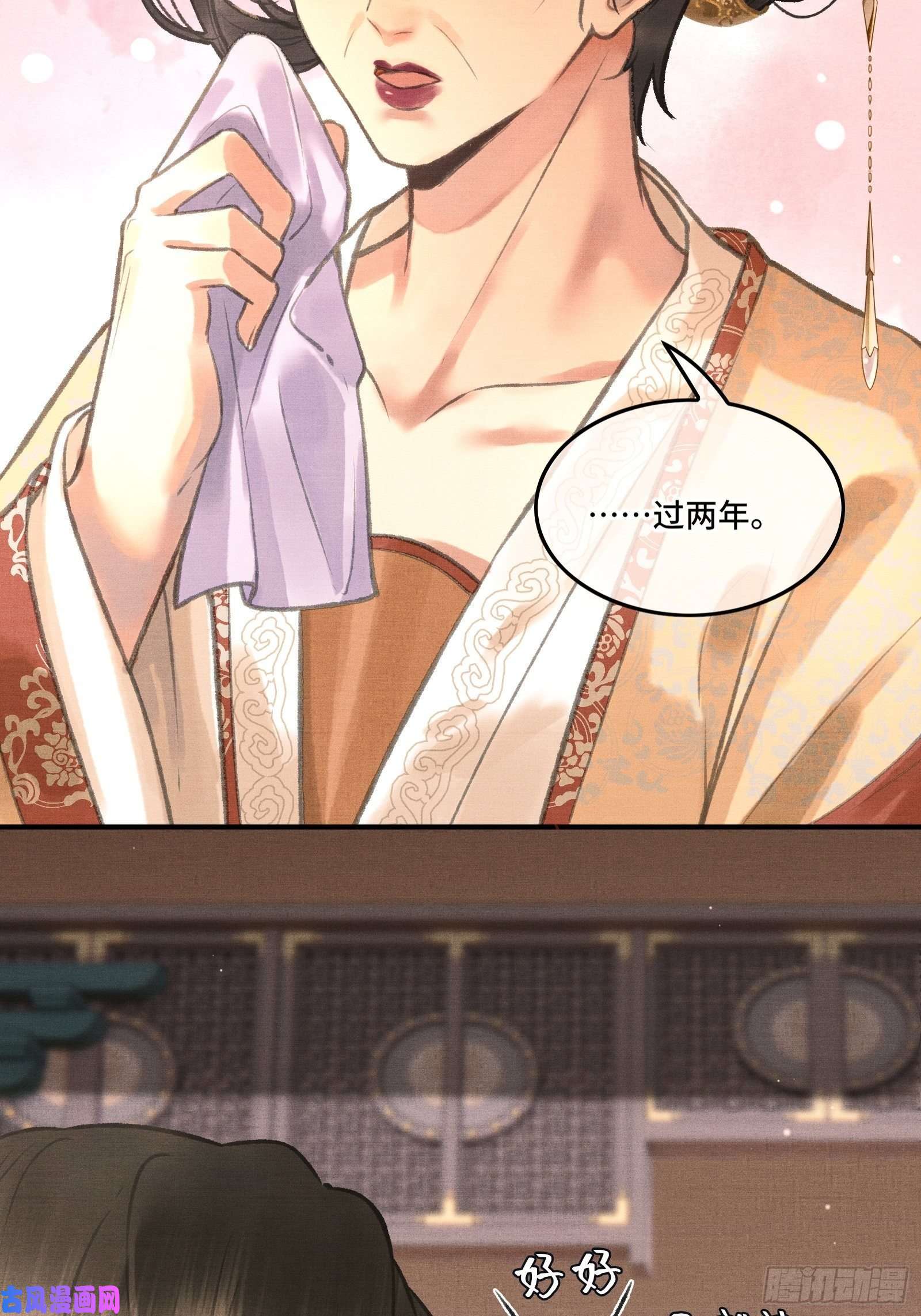 不守夫德第三话我可是有皇位要继承的！