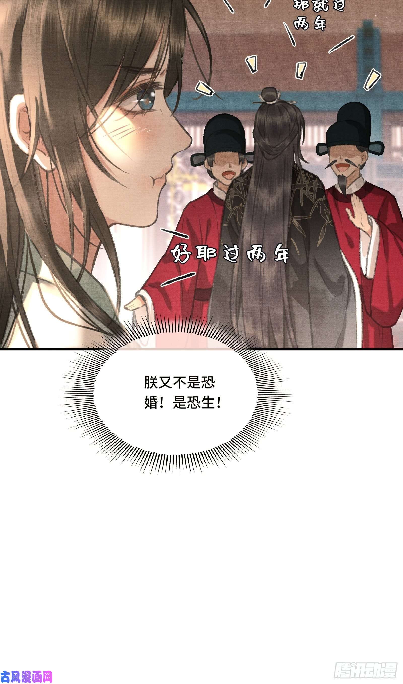 不守夫德第三话我可是有皇位要继承的！