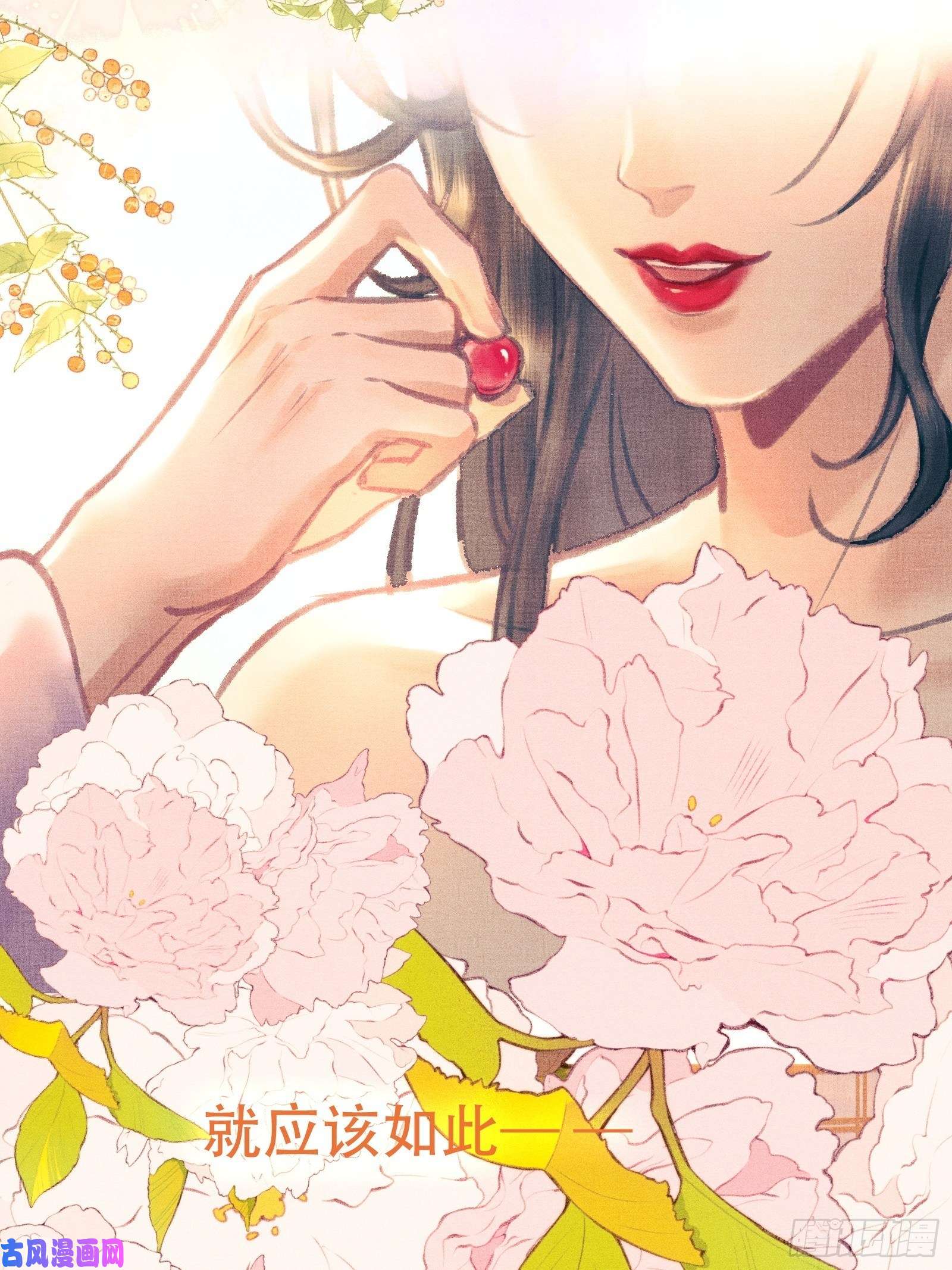 不守夫德第三话我可是有皇位要继承的！