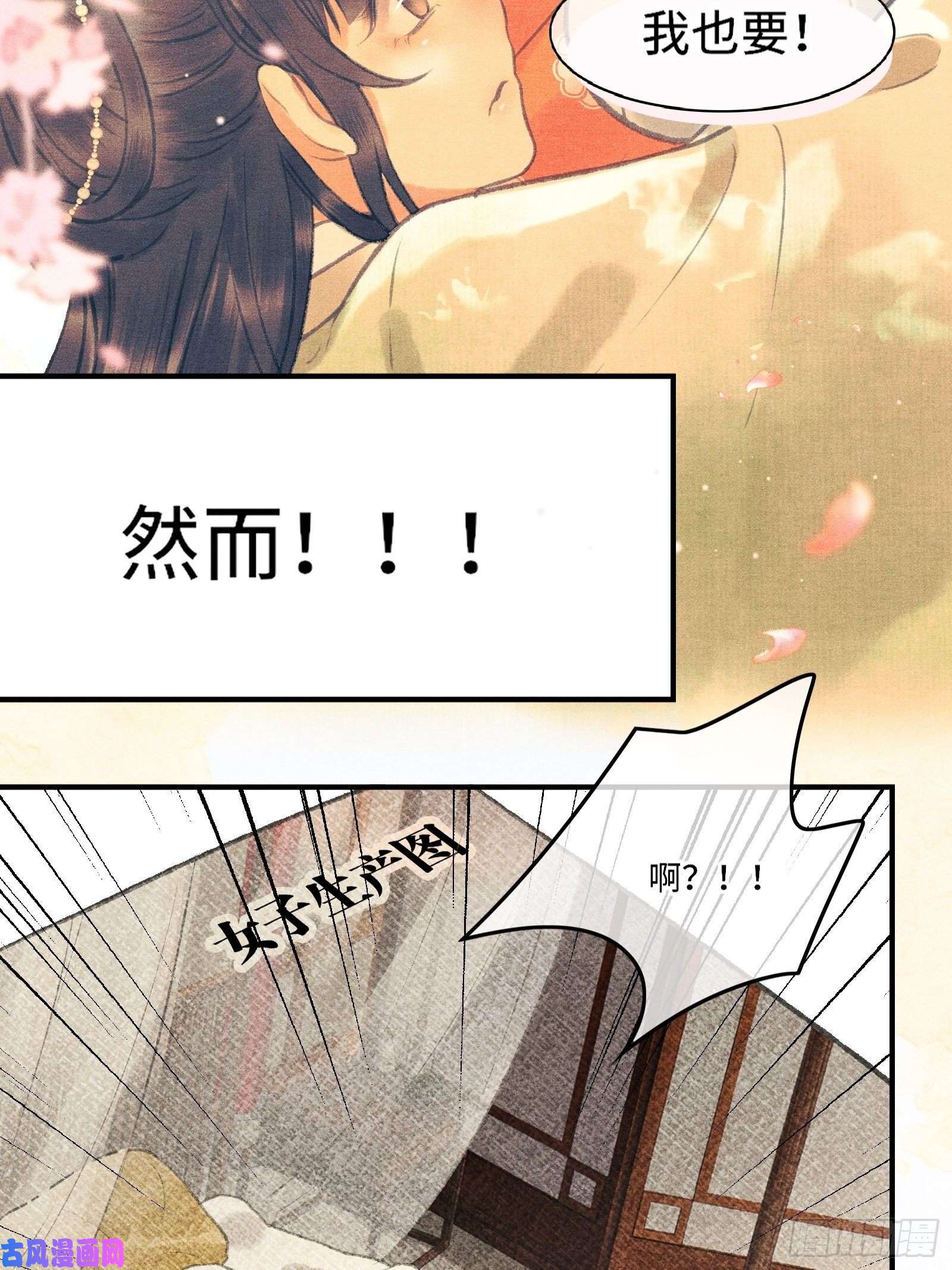 不守夫德第三话我可是有皇位要继承的！