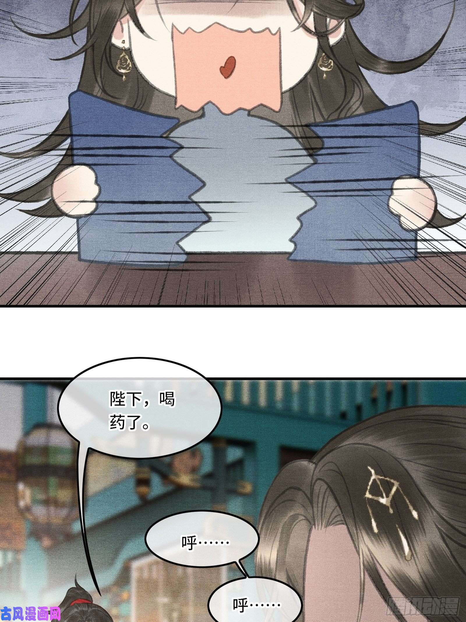 不守夫德第三话我可是有皇位要继承的！