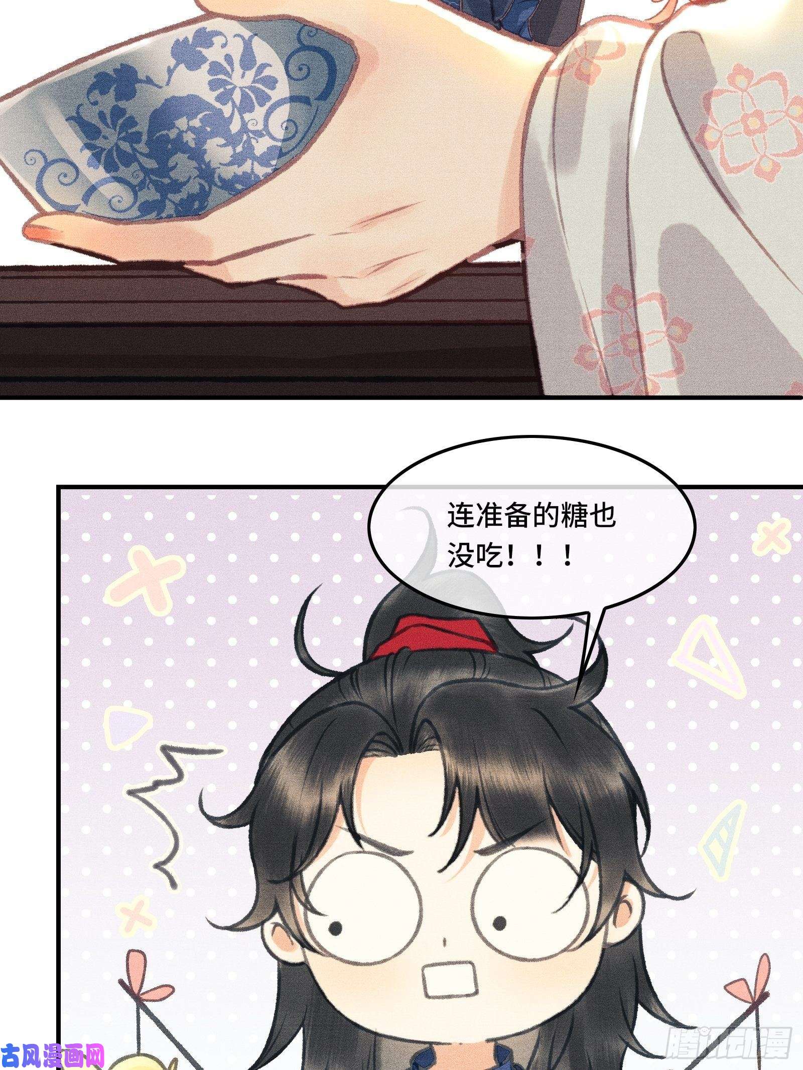 不守夫德第三话我可是有皇位要继承的！