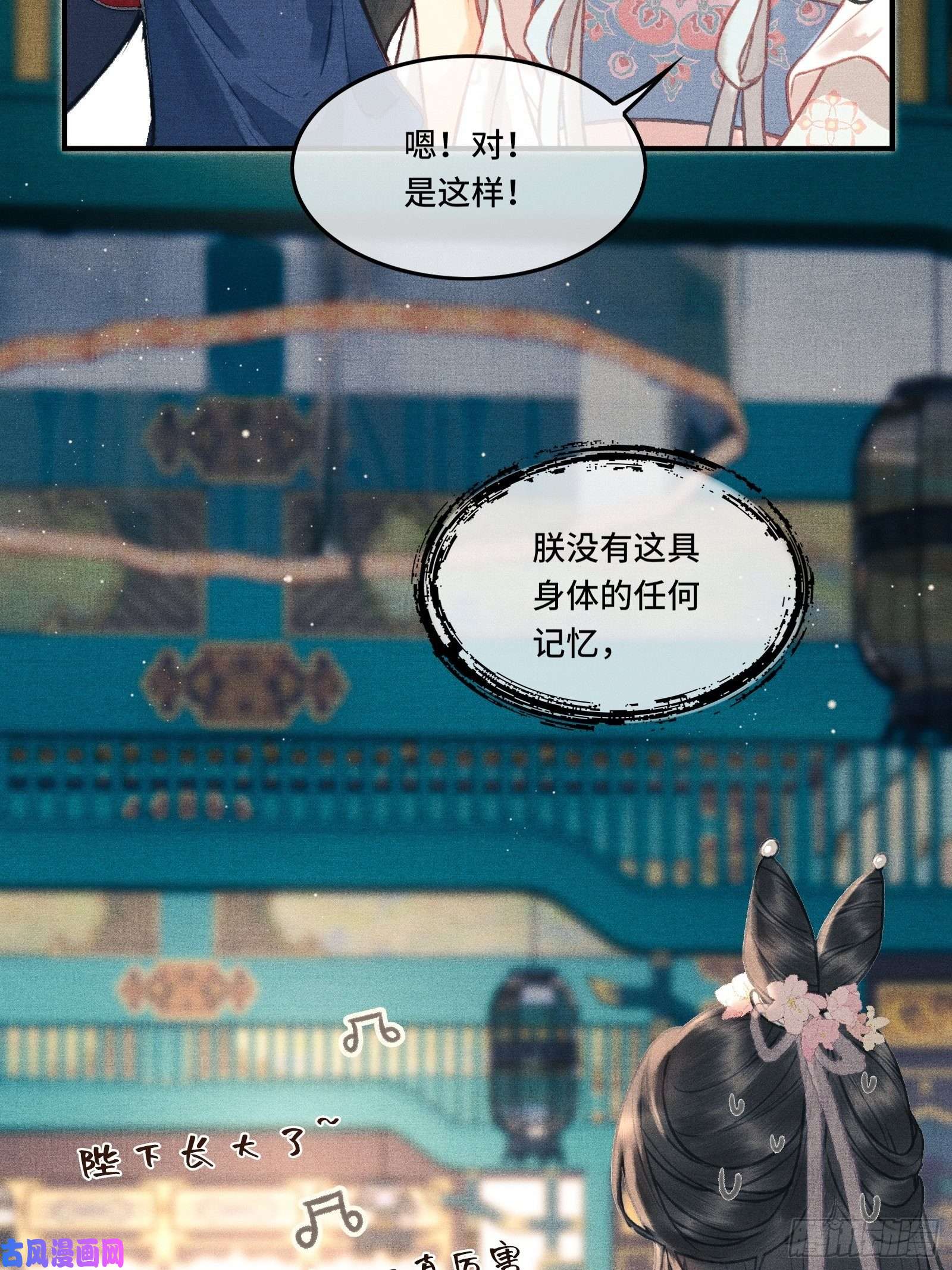 不守夫德第三话我可是有皇位要继承的！