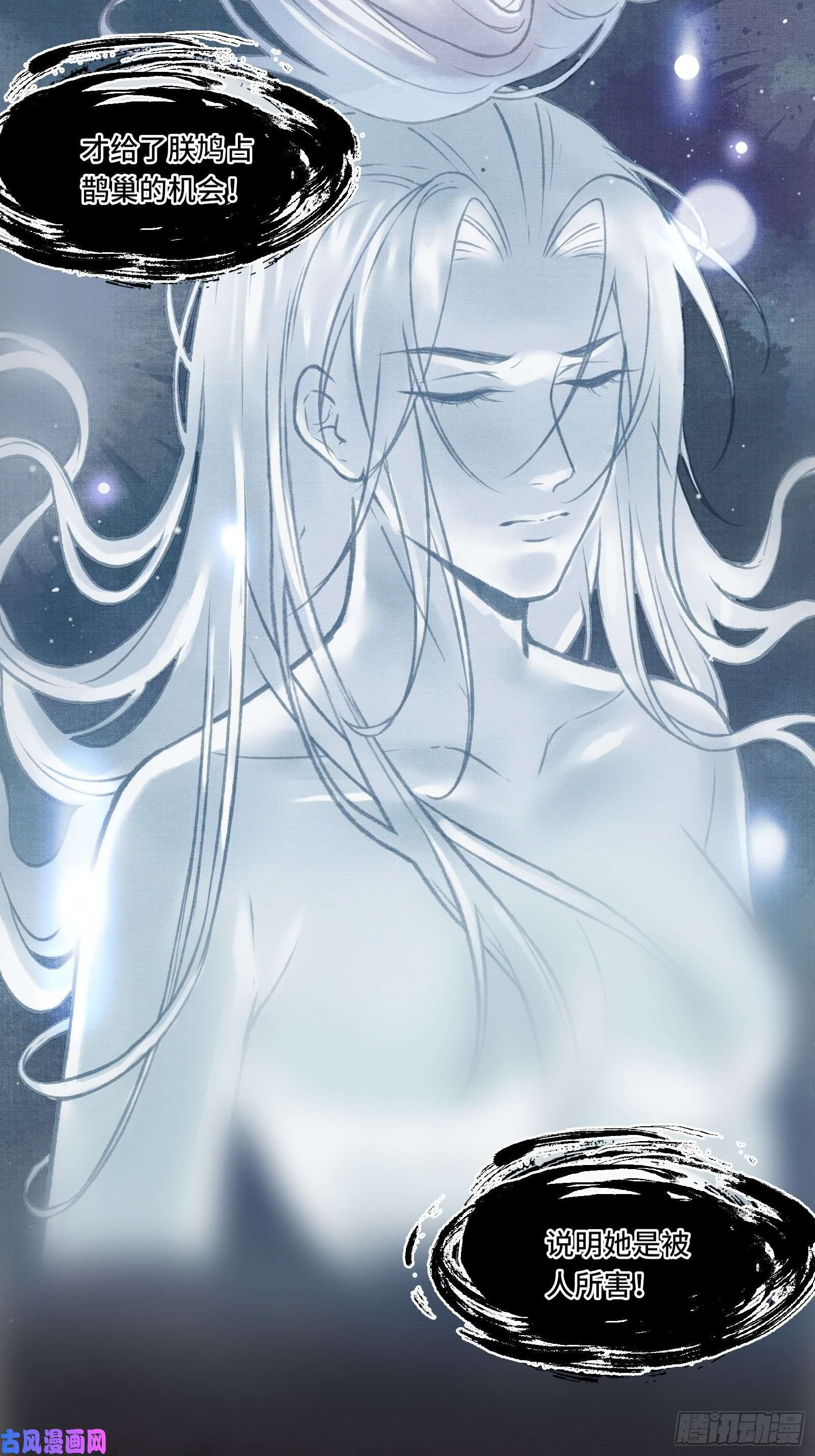 不守夫德第三话我可是有皇位要继承的！