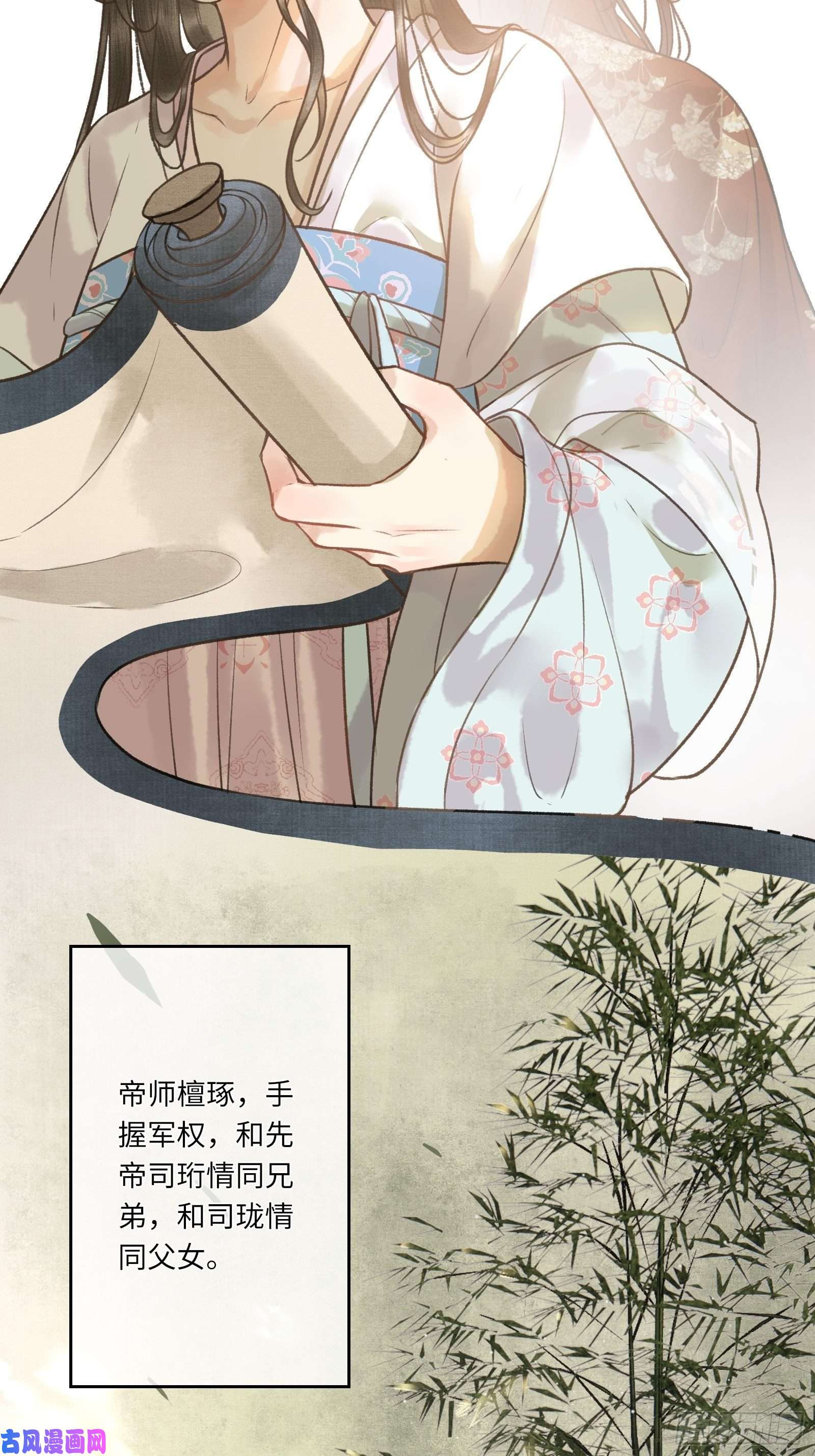 不守夫德第四话：先生不要啊！