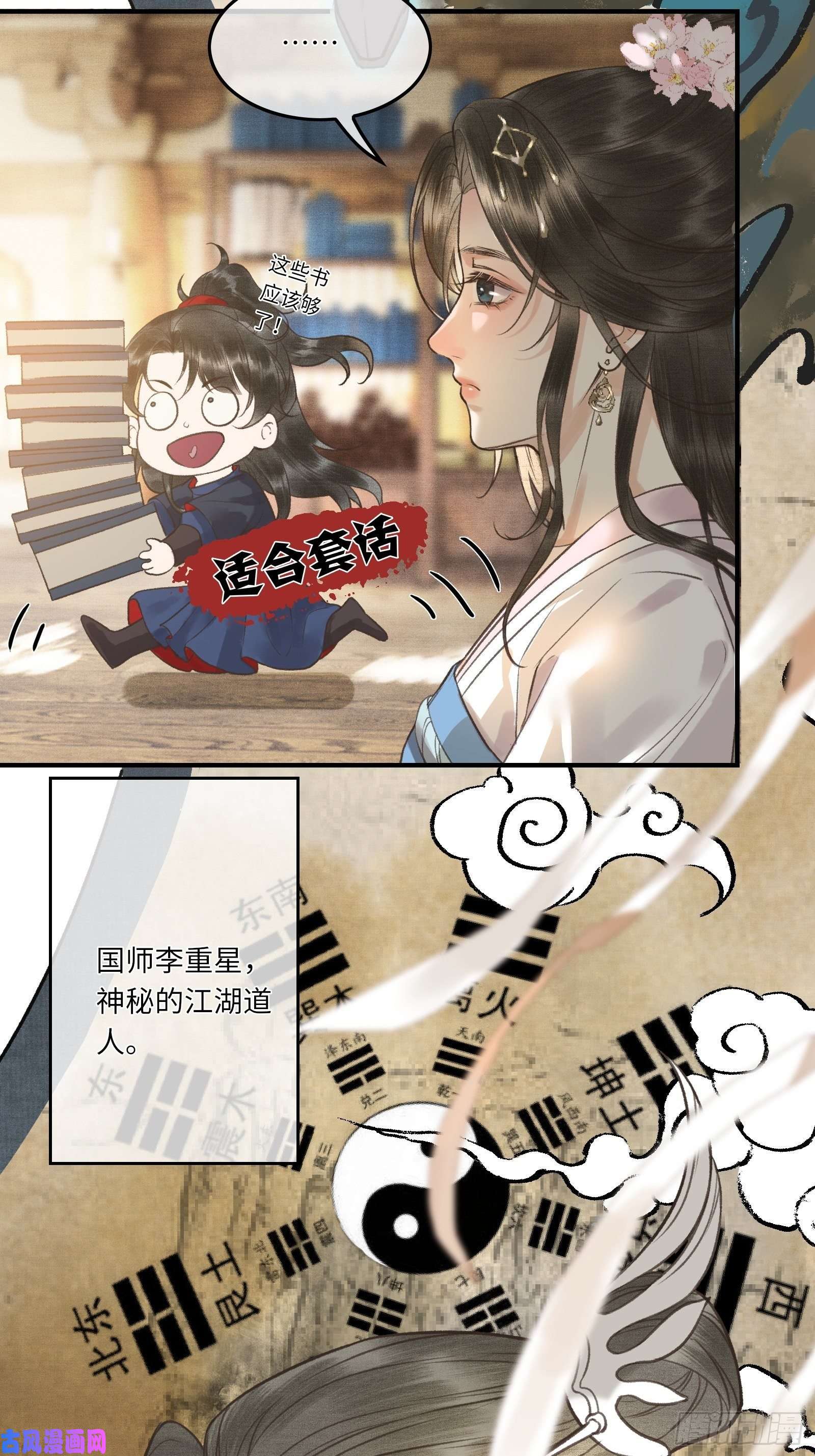 不守夫德第四话：先生不要啊！