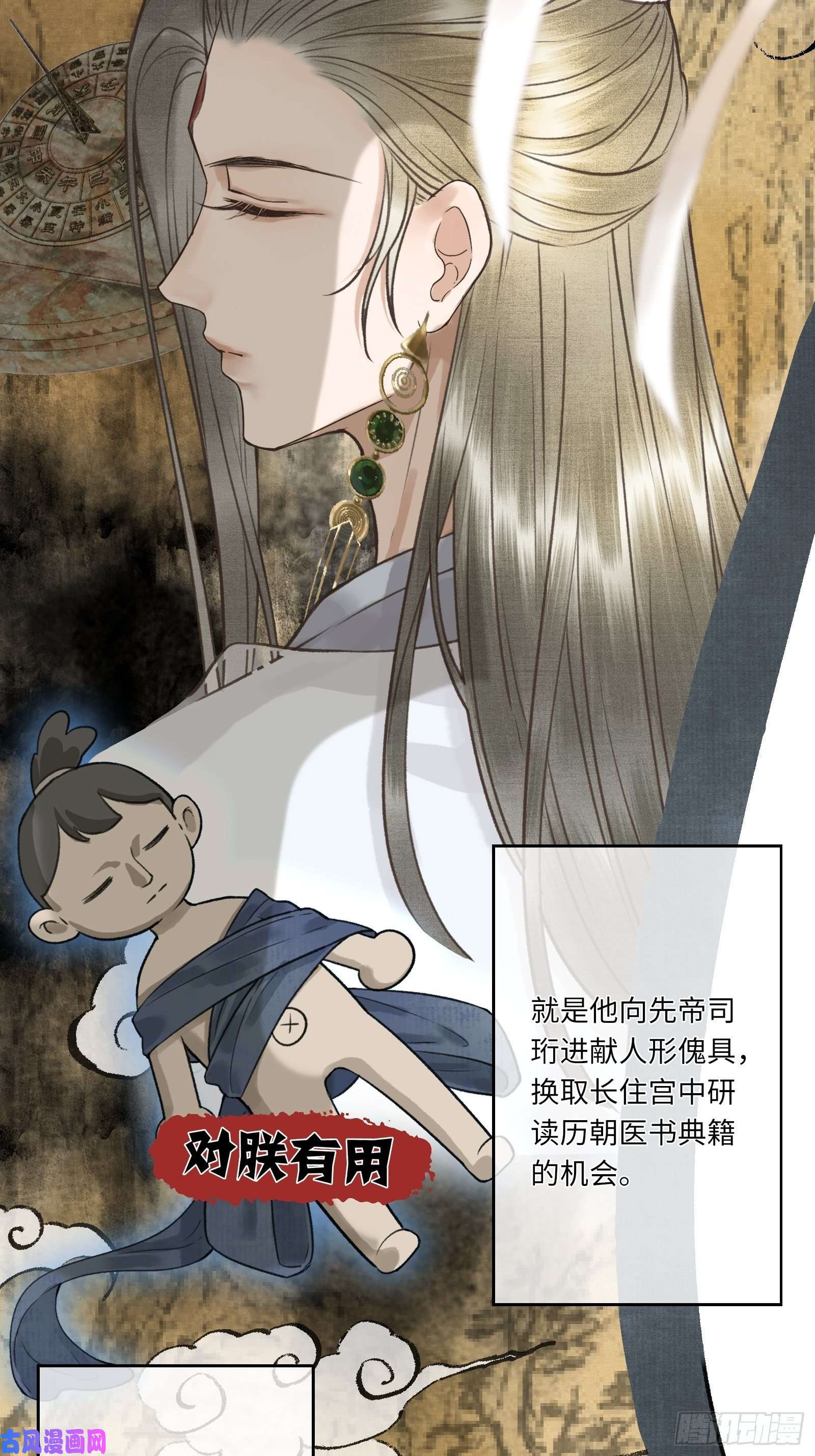 不守夫德第四话：先生不要啊！