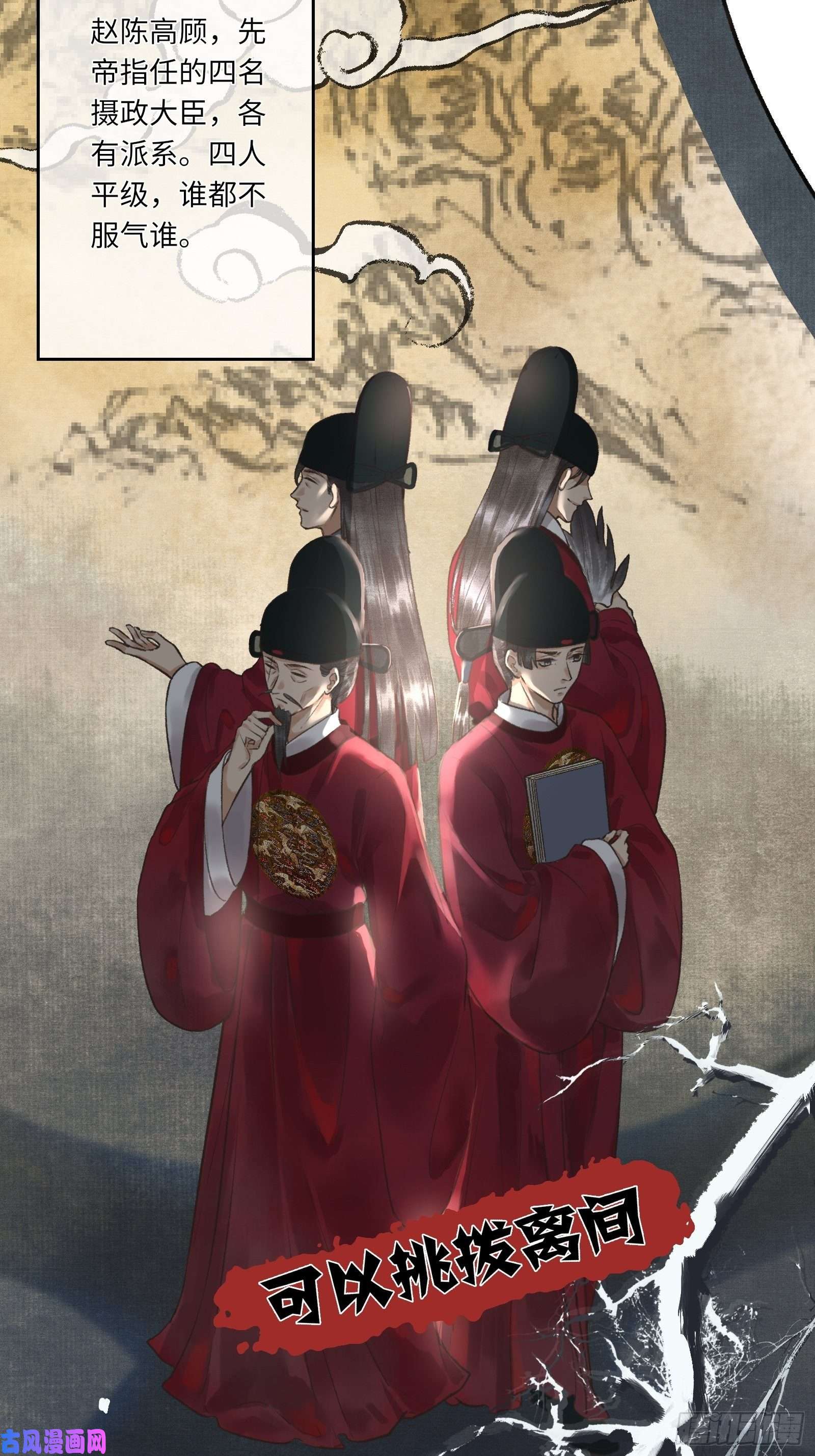 不守夫德第四话：先生不要啊！