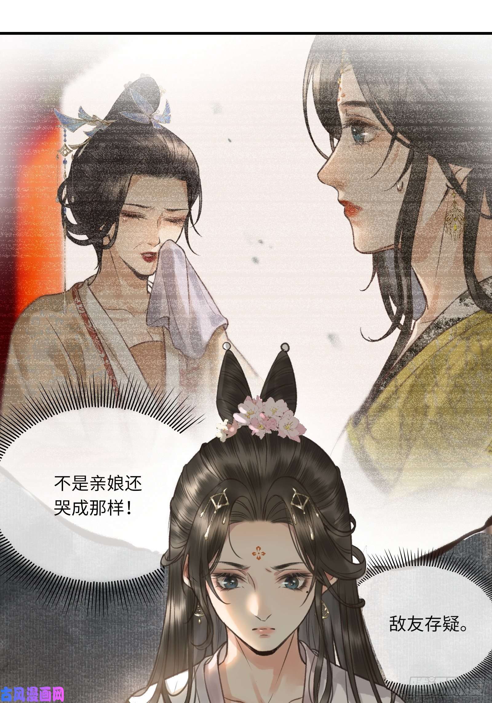 不守夫德第四话：先生不要啊！