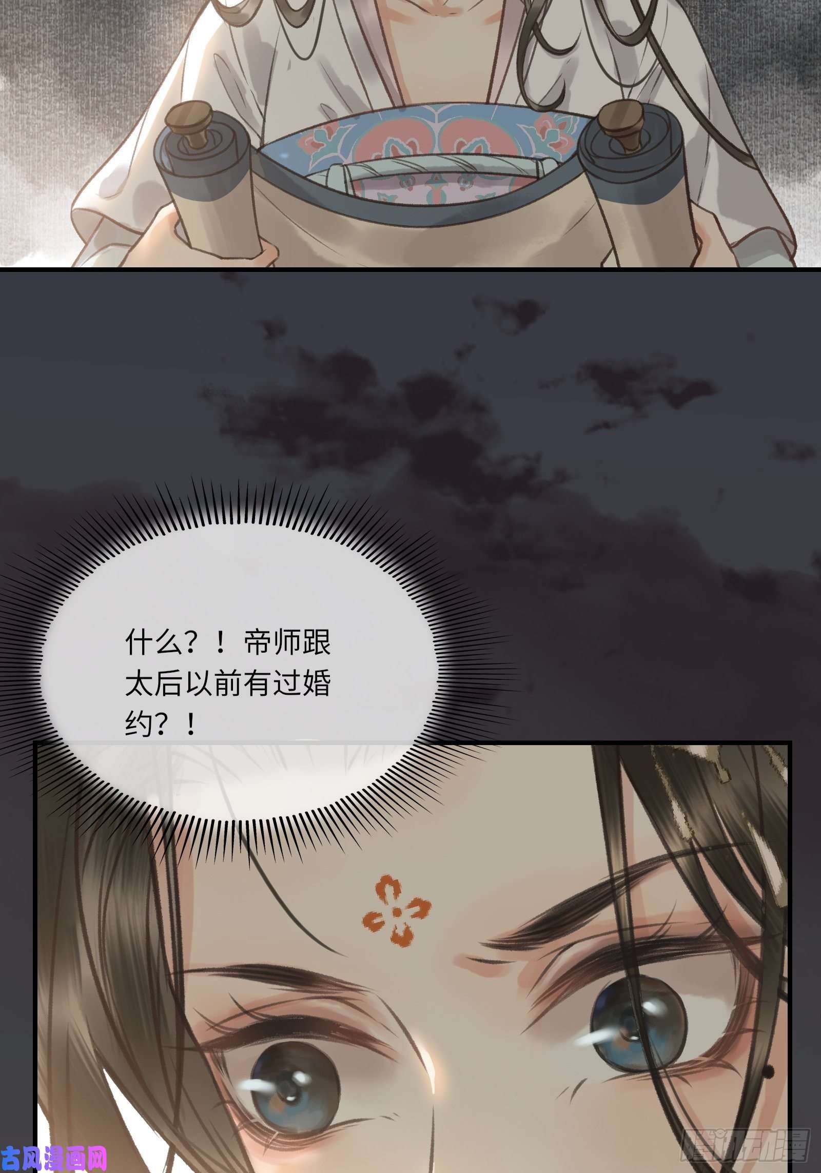 不守夫德第四话：先生不要啊！