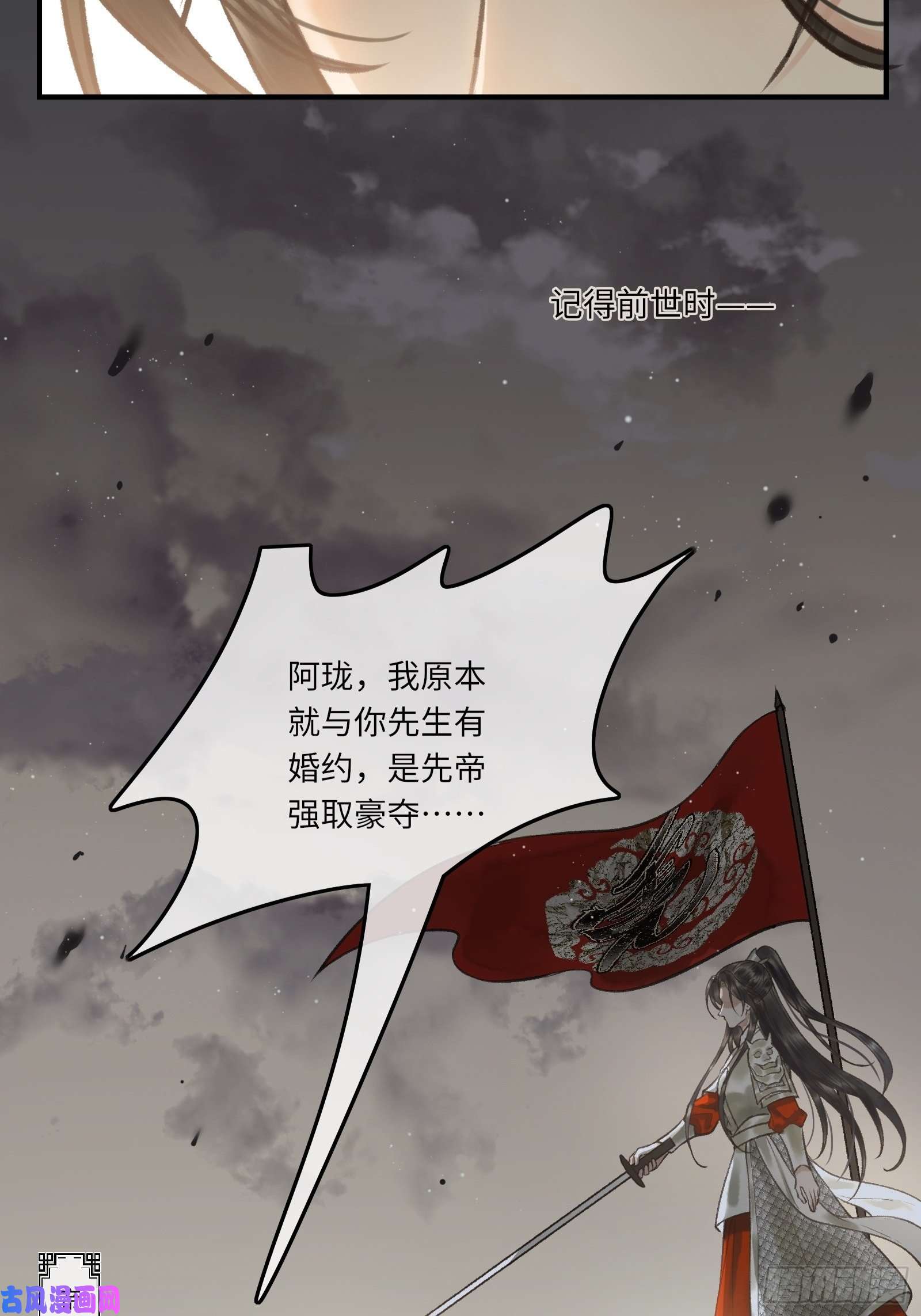 不守夫德第四话：先生不要啊！