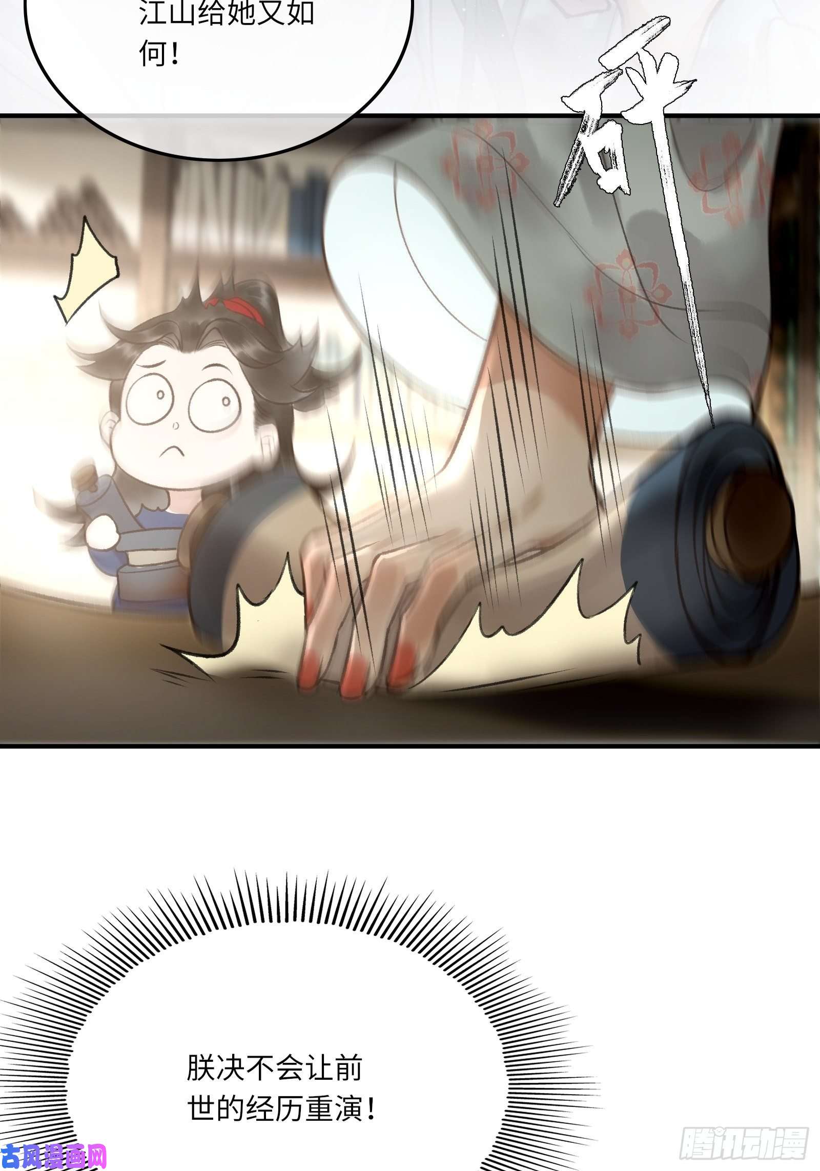 不守夫德第四话：先生不要啊！