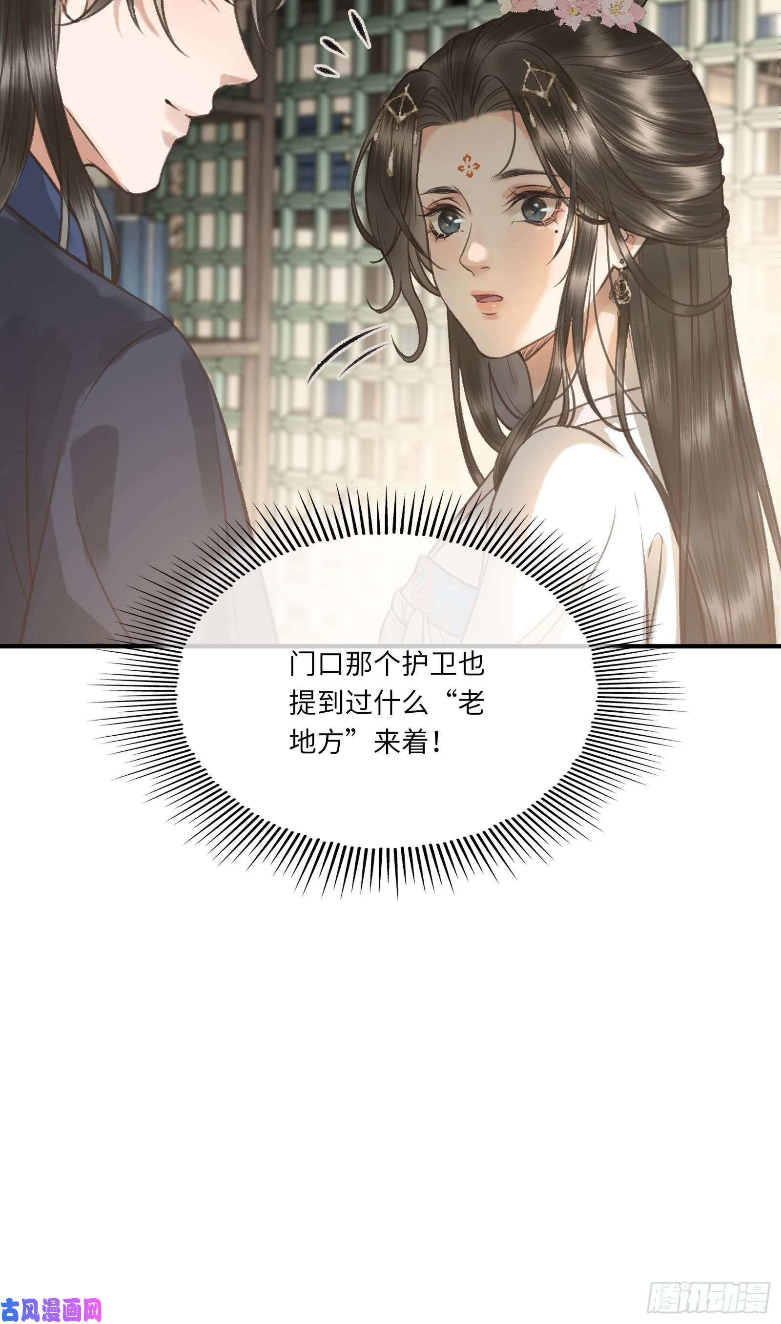 不守夫德第四话：先生不要啊！