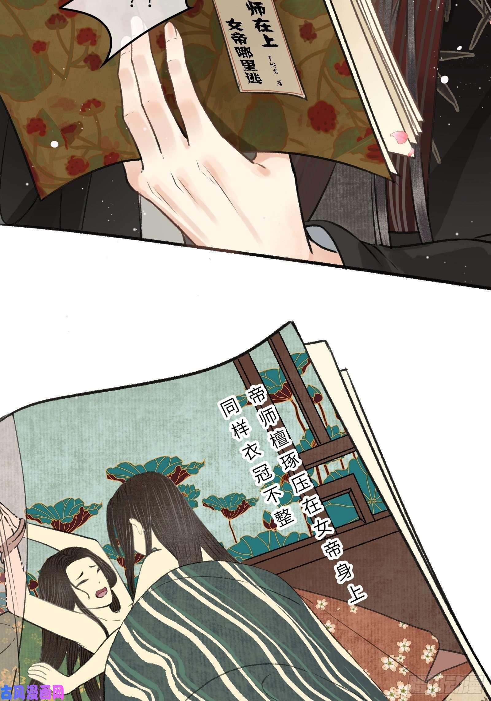 不守夫德第四话：先生不要啊！