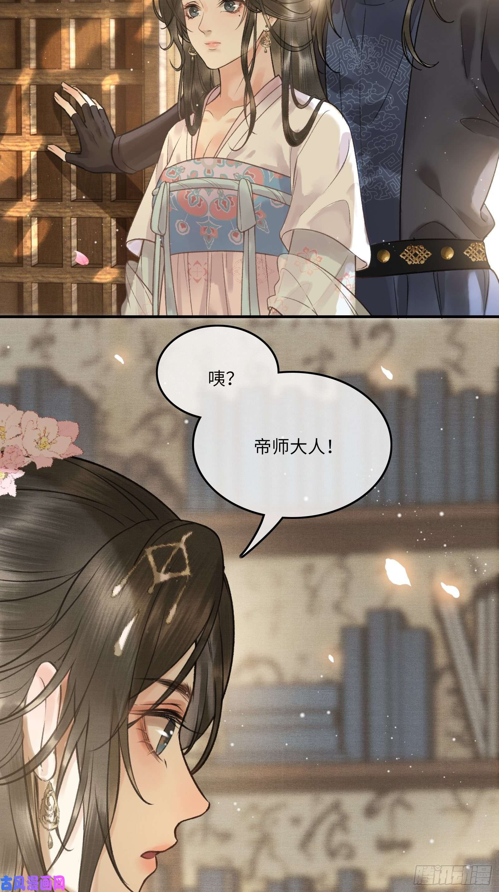 不守夫德第四话：先生不要啊！